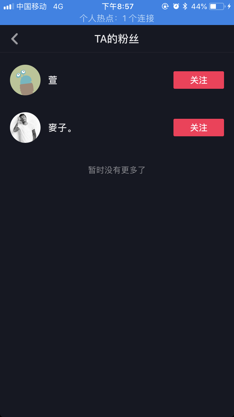 笑颜studio 关注任务 验收样图1