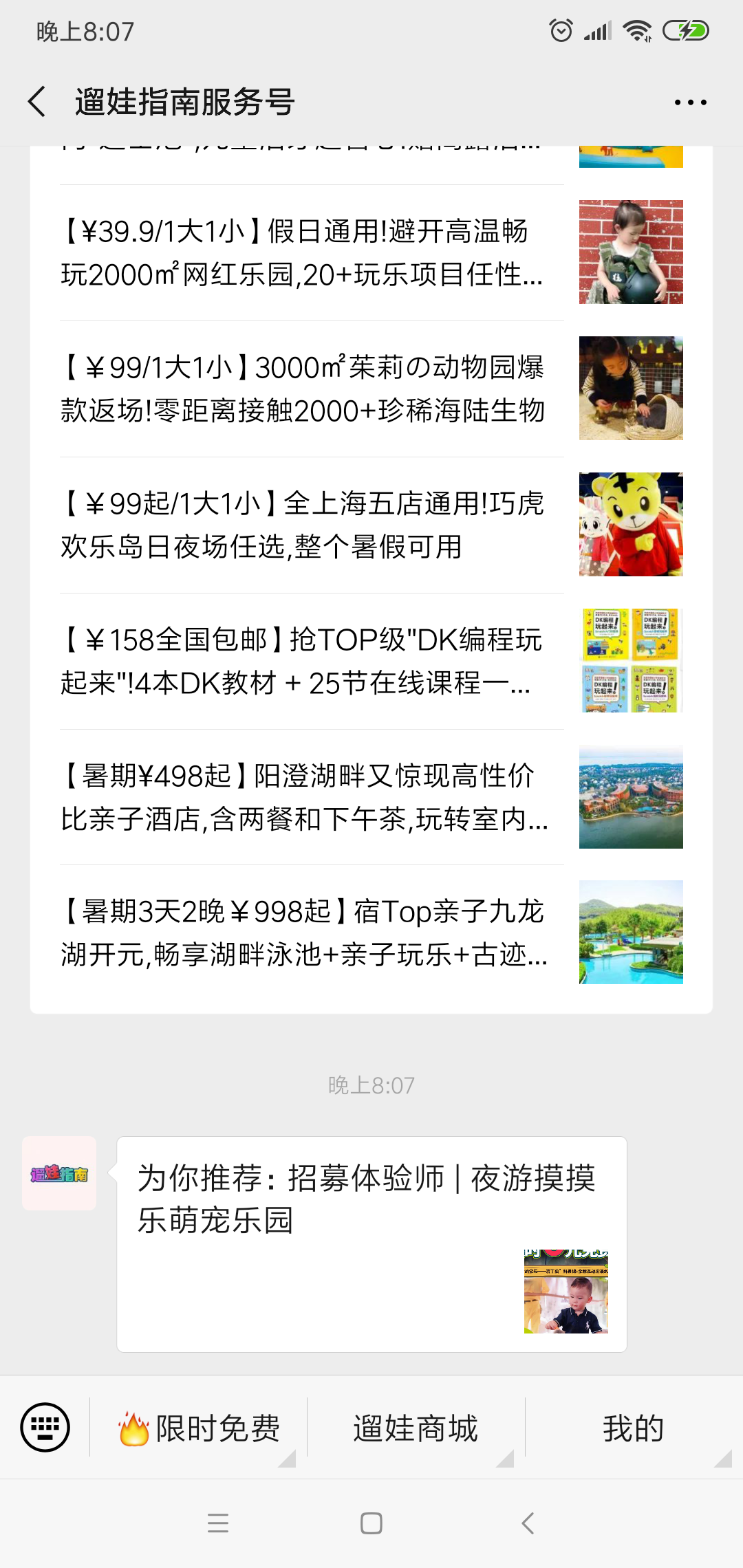 Rukey的关注任务 验收样图1