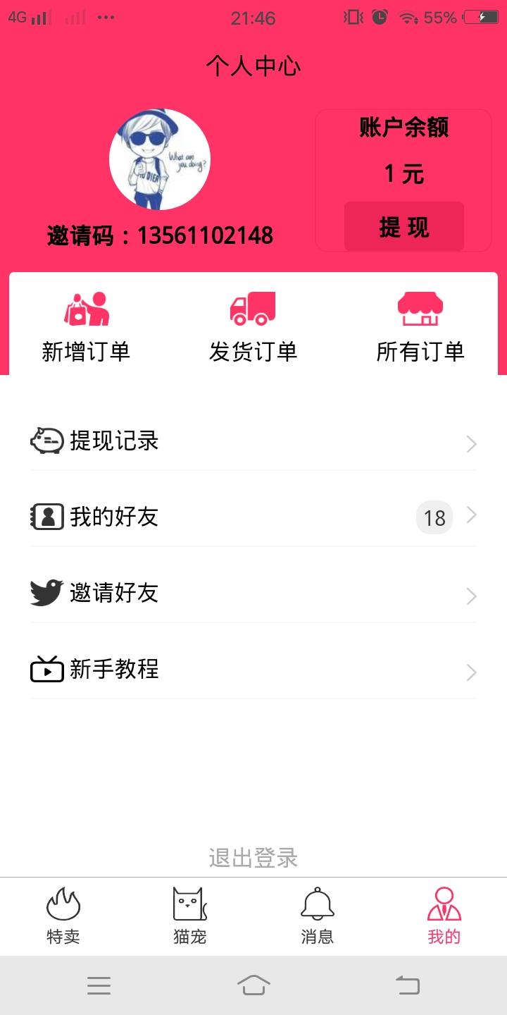 纯注册下载，不用玩 步骤图1