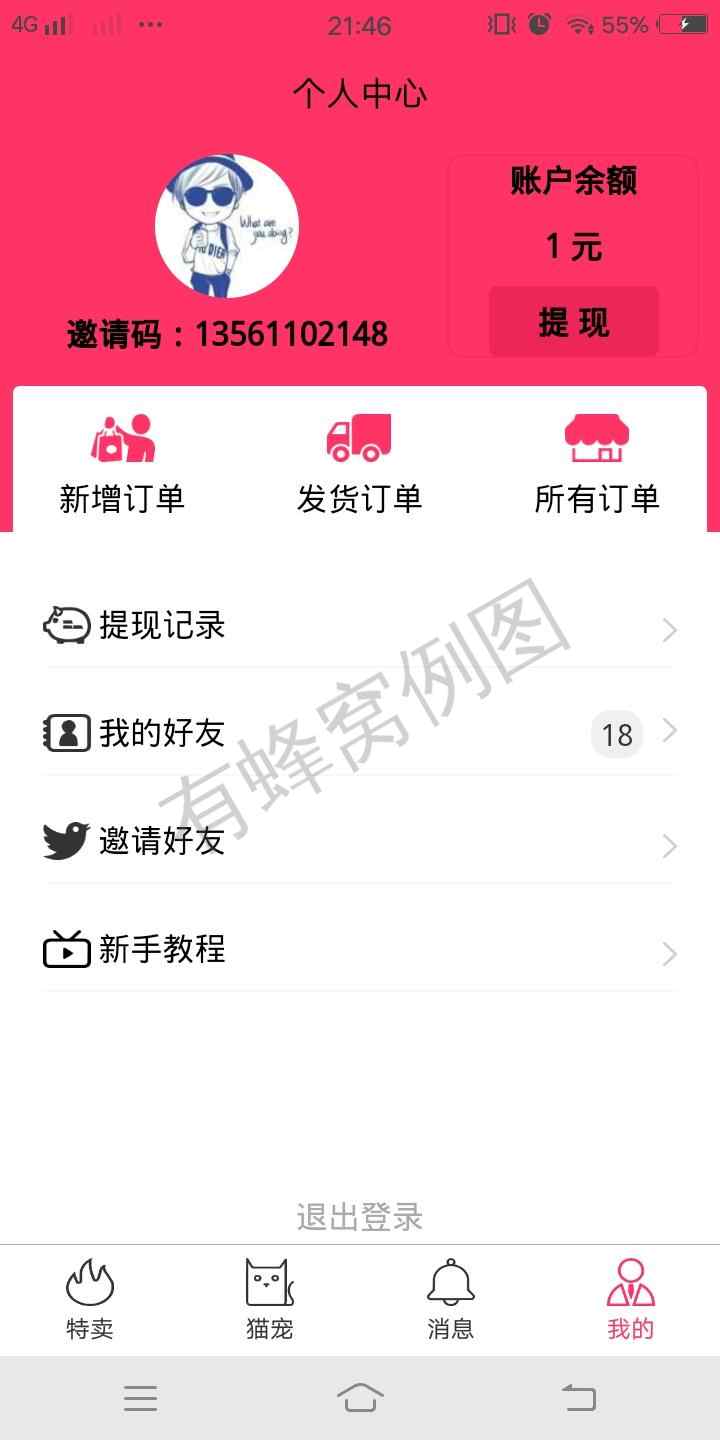 纯注册下载,不用玩 步骤图1