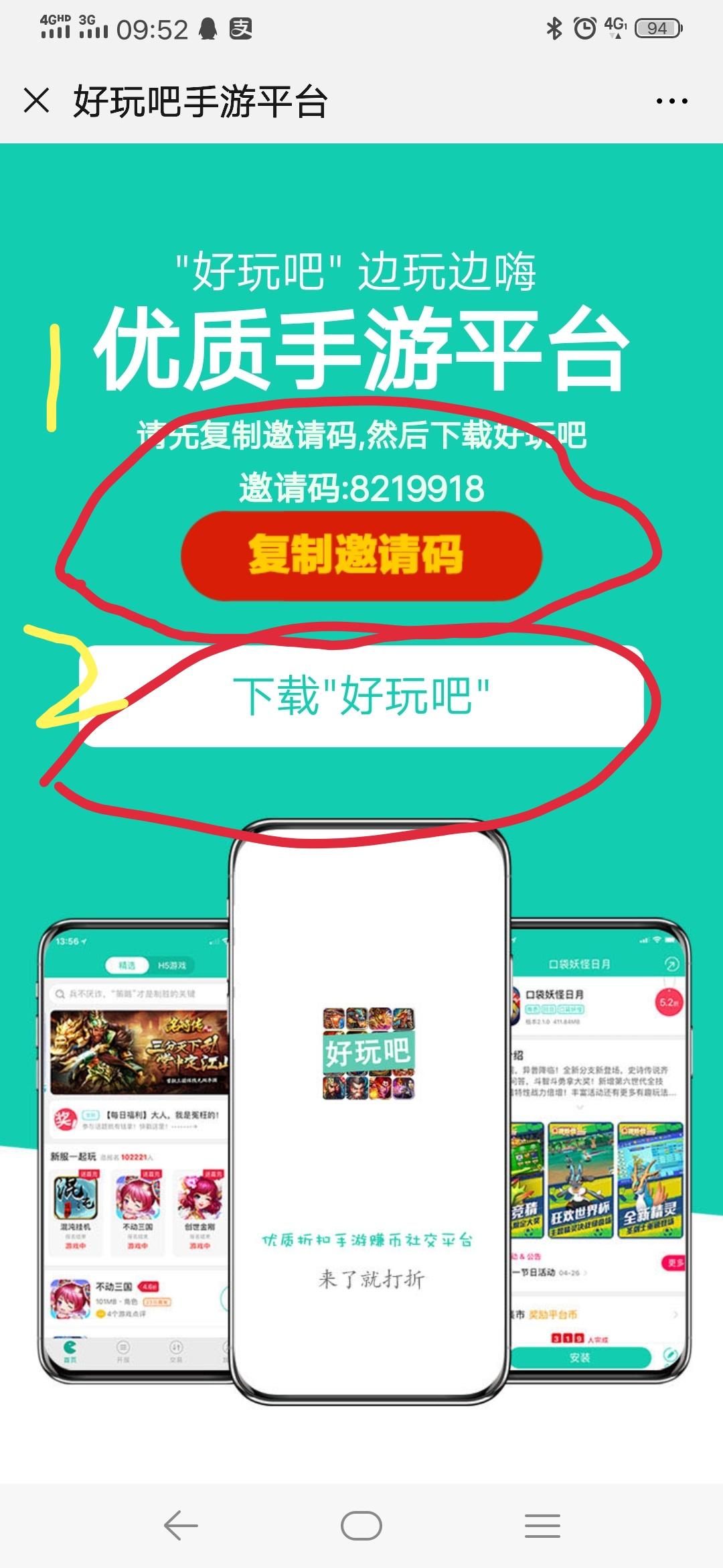 注册后可以接着赚钱 步骤图1