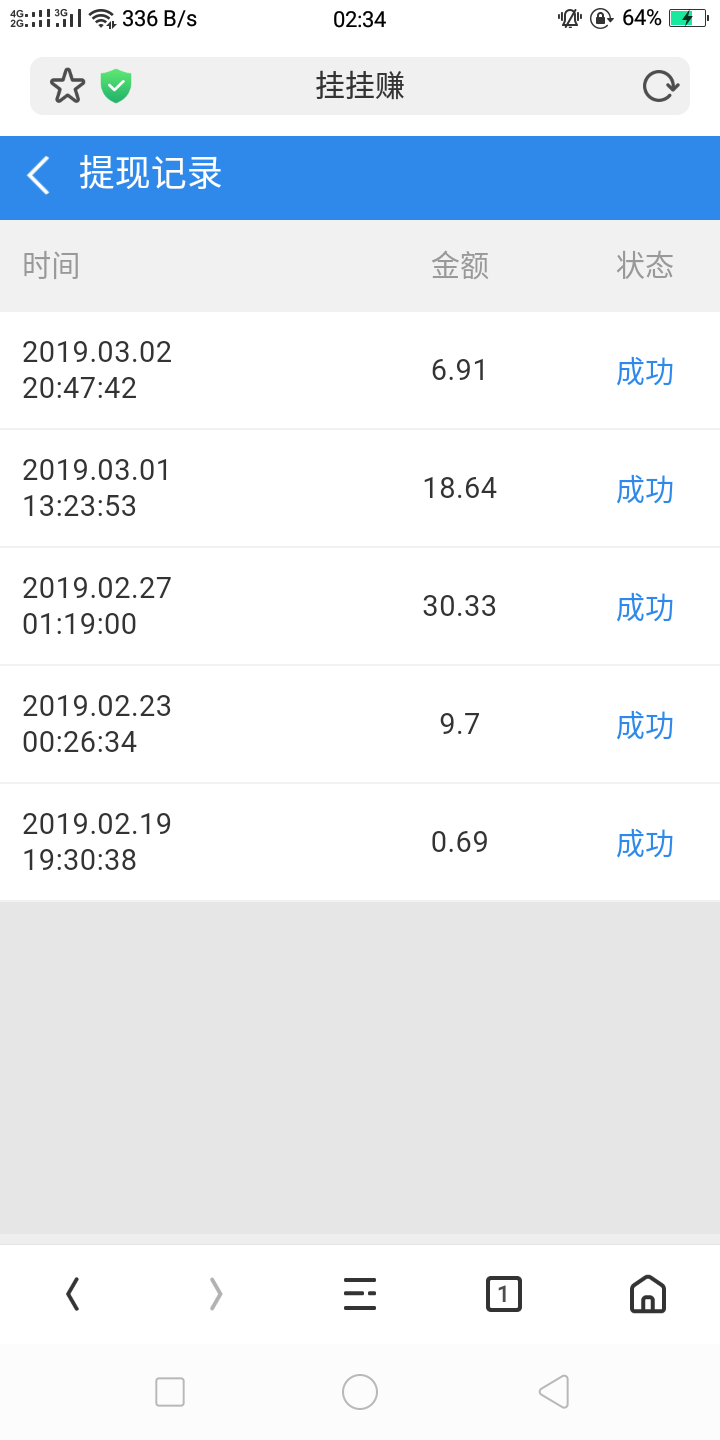 〆的自由任务 验收样图2