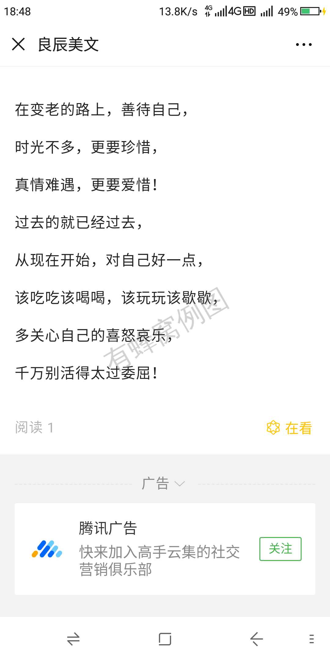18327850709的点击任务 步骤图1