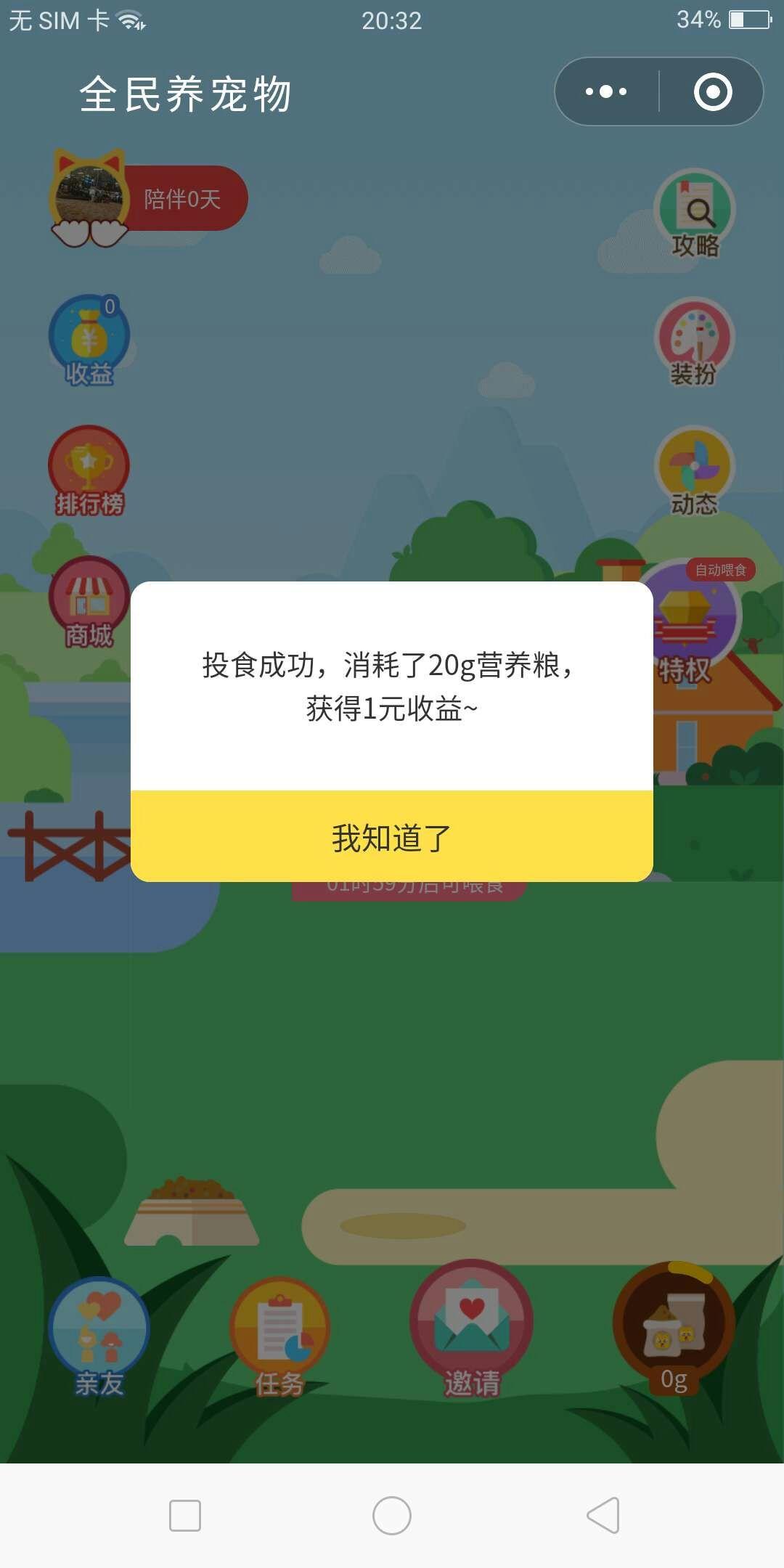 简单任务秒过 步骤图1