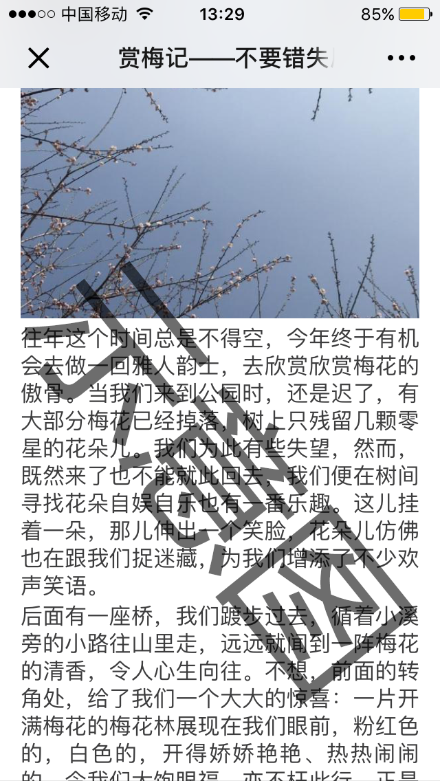 阅读点击任务 验收样图2