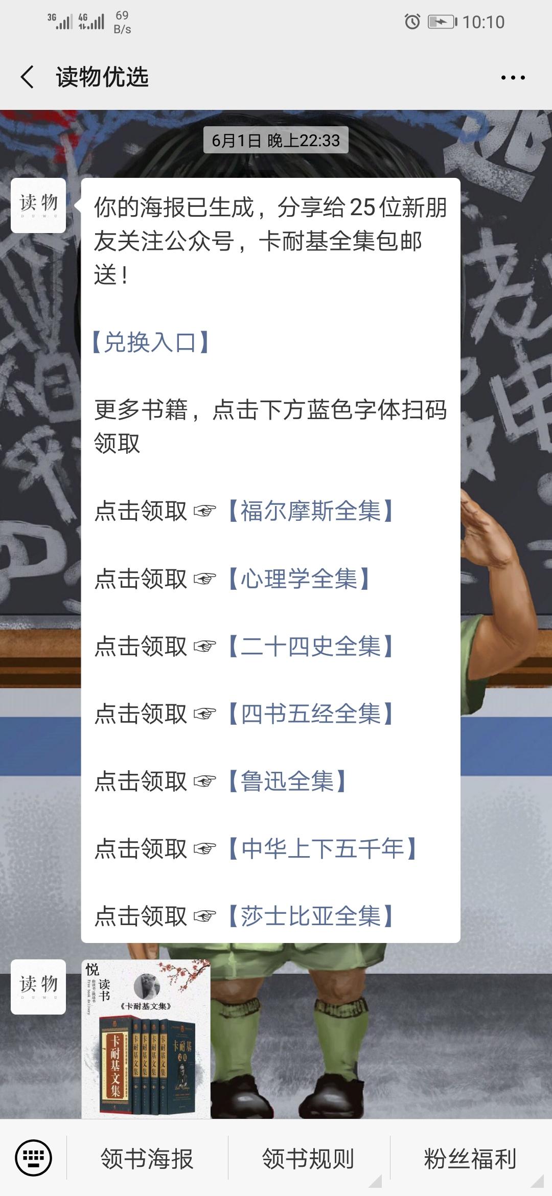 读物优选OK 验收样图1