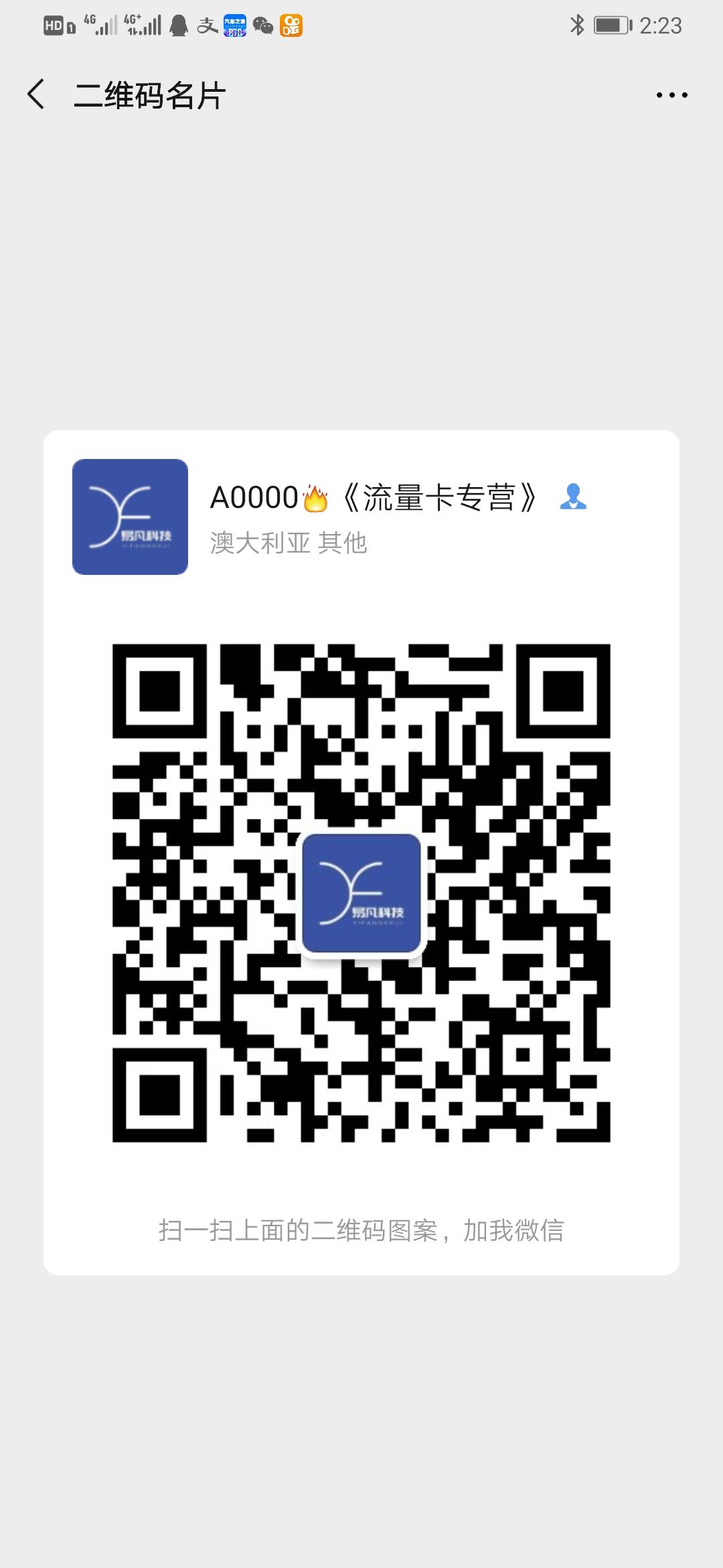 A0000《流量卡专营》的关注任务 步骤图1