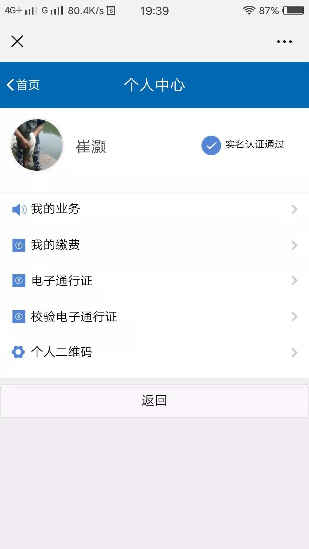 久伴还是酒伴i的注册任务 验收样图2