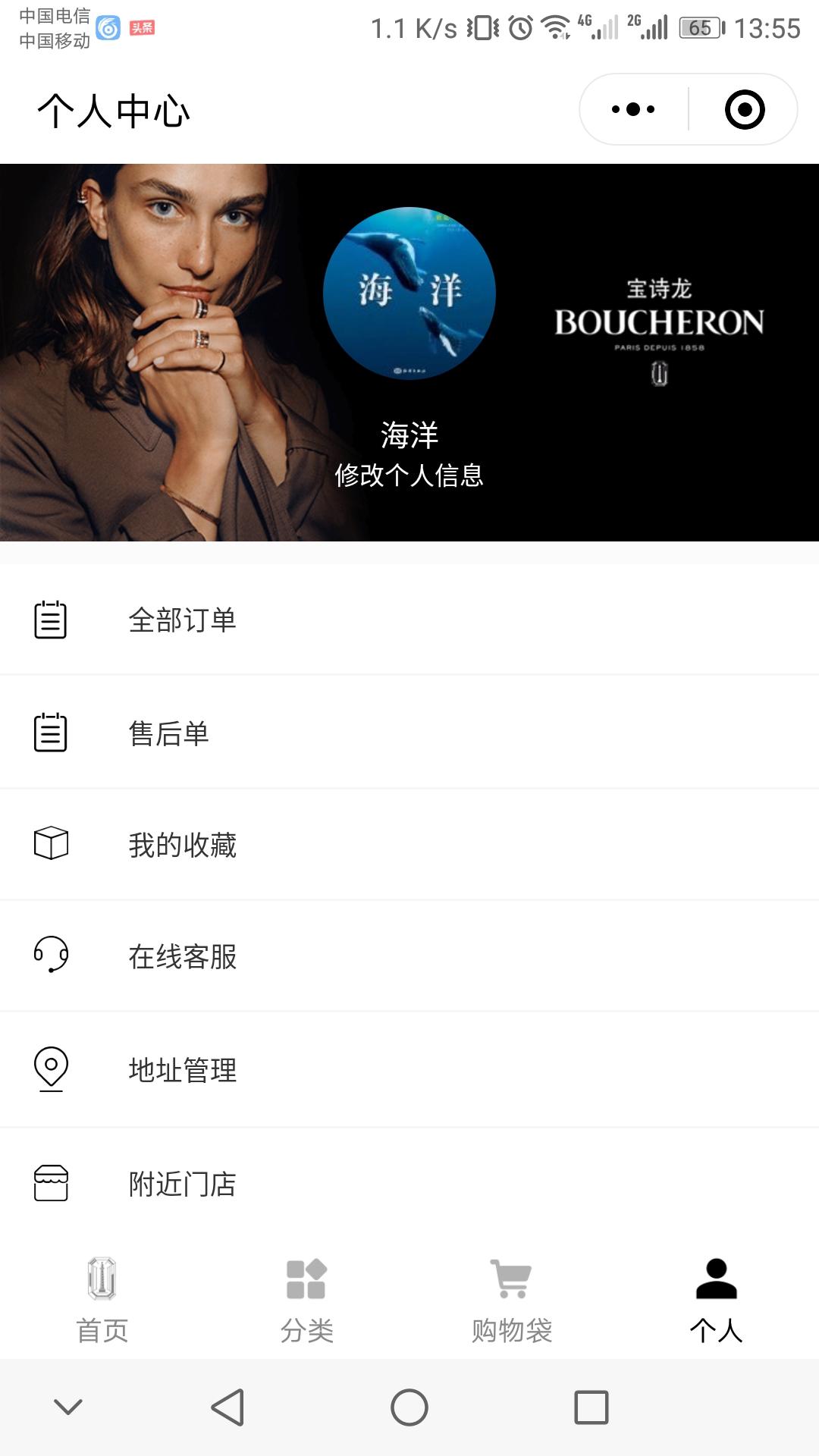 海洋的点击任务 验收样图2