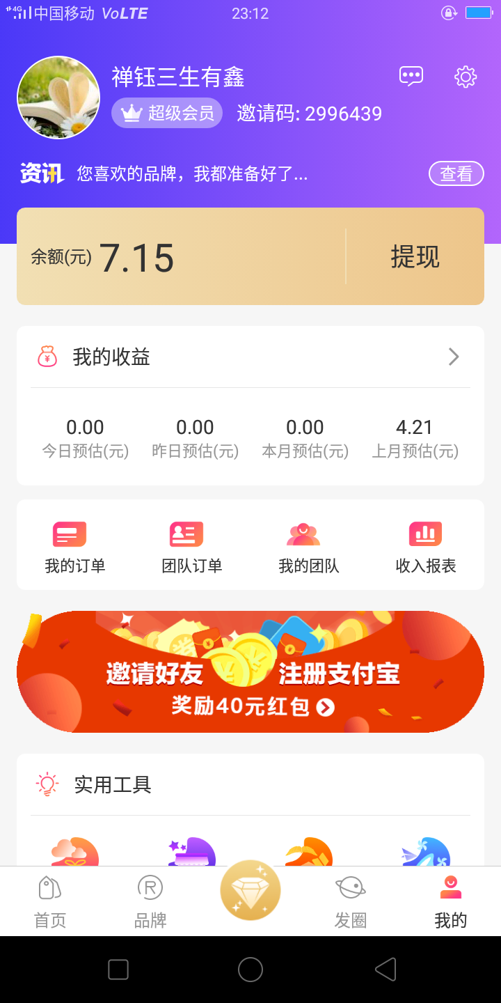 禅钰三生有鑫的注册任务 验收样图1