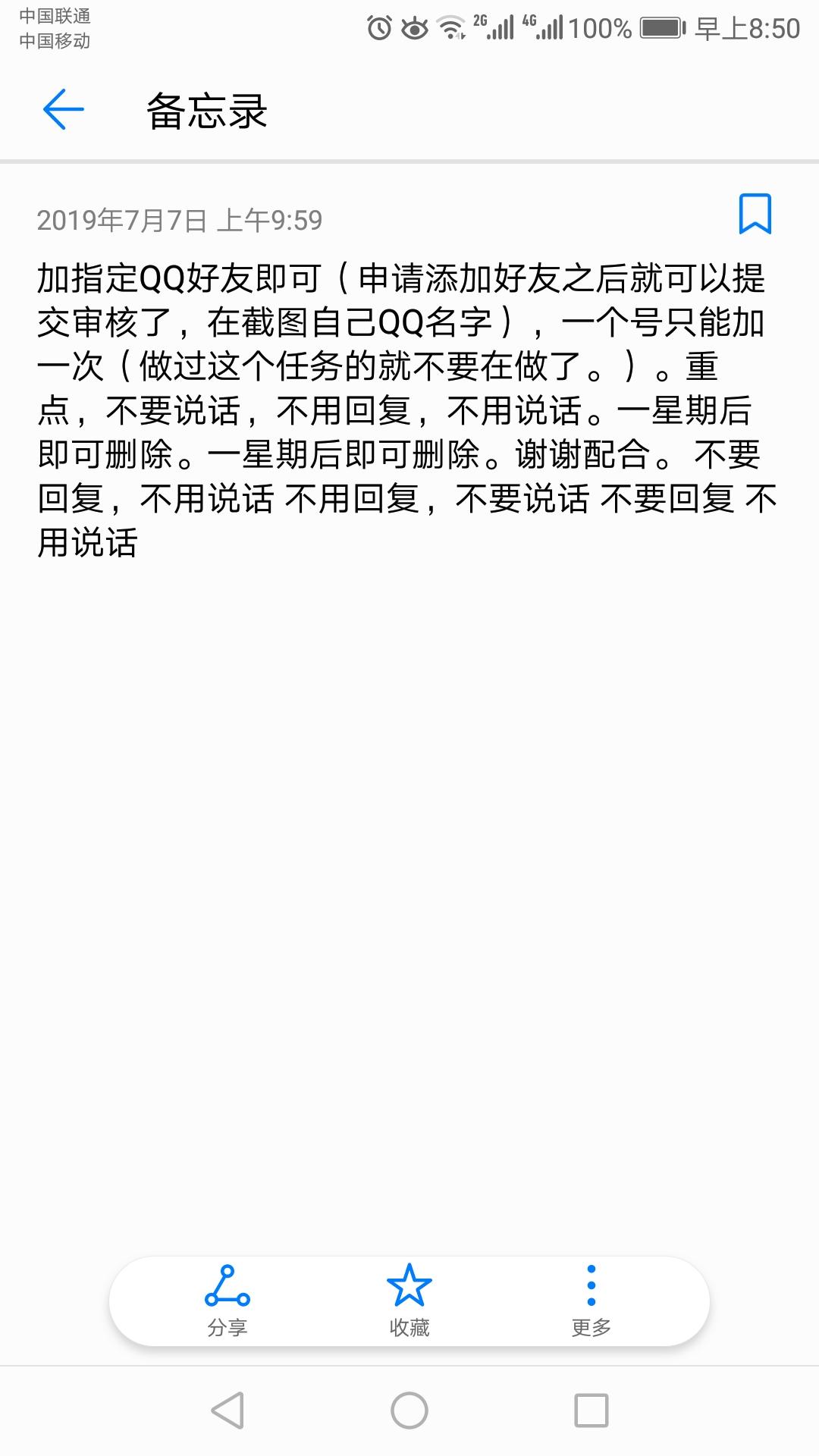 V的关注任务 步骤图1