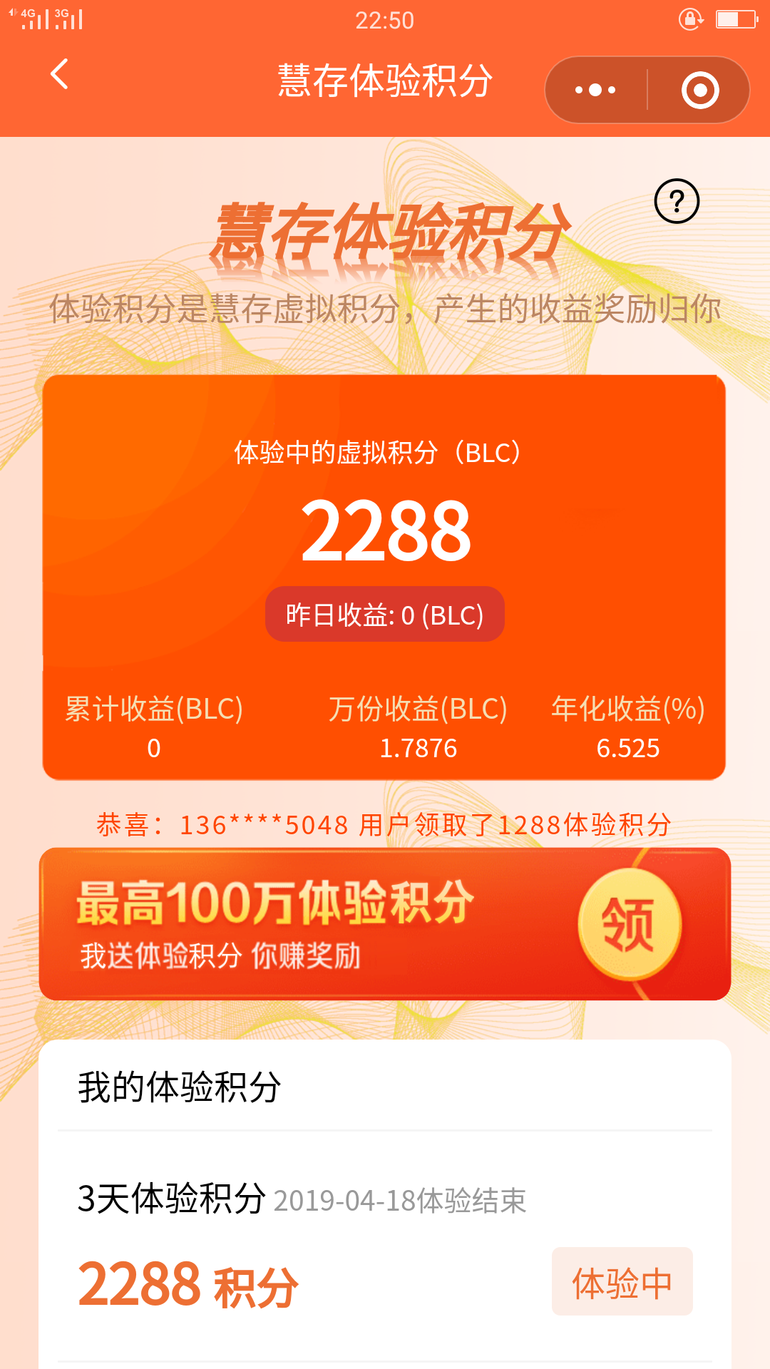 微信体验金一定要体验 验收样图1