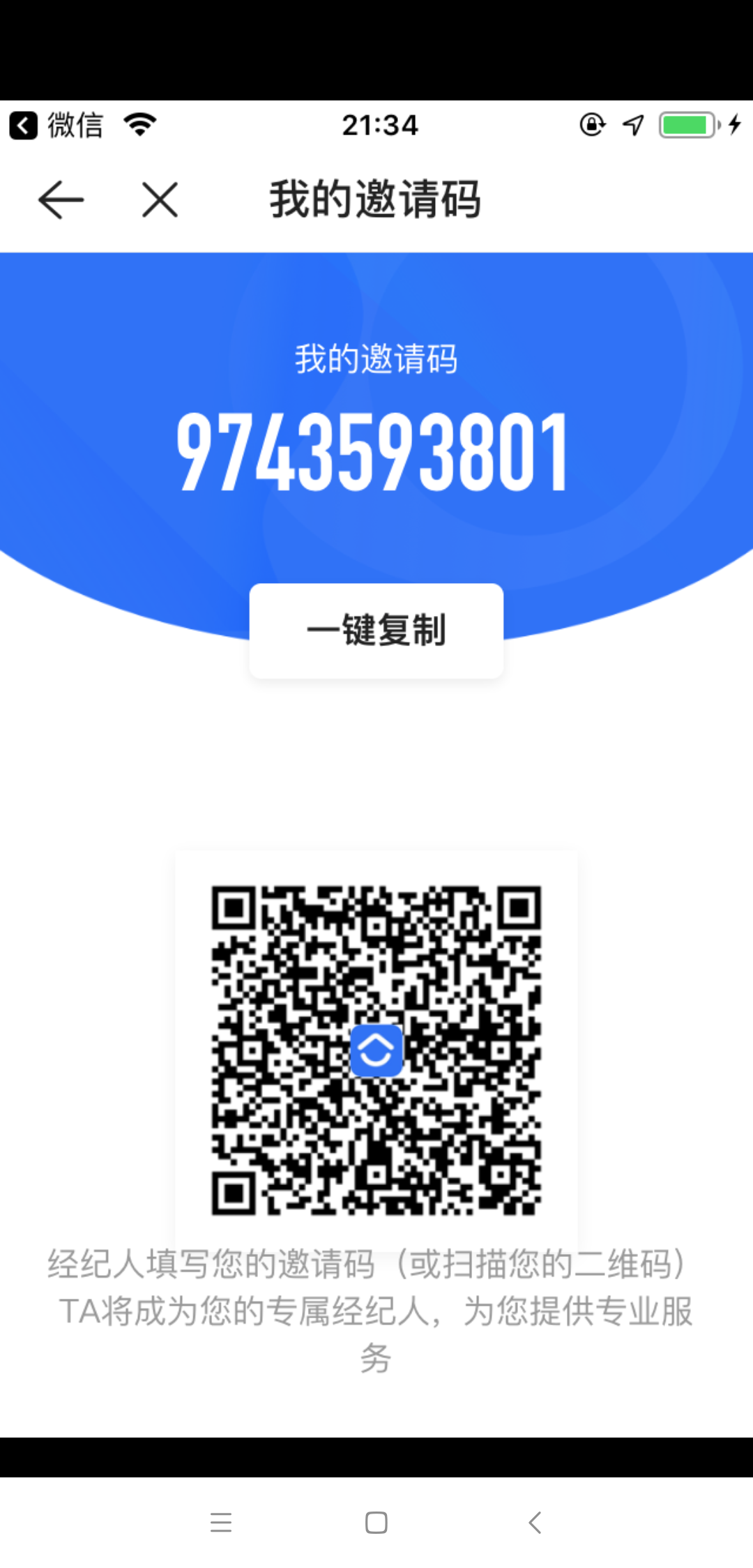 两分钟完成的注册任务做过的... 验收样图1