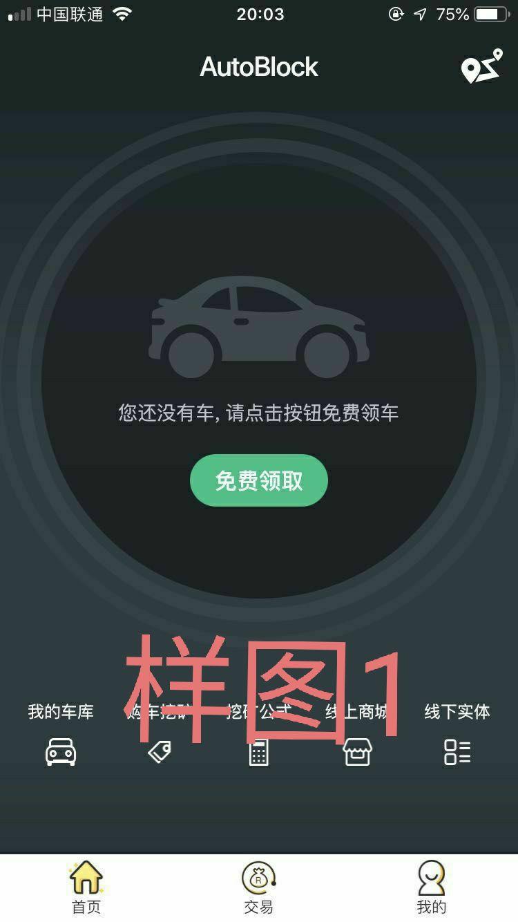 0撸新平台注册下载，秒过！ 验收样图1