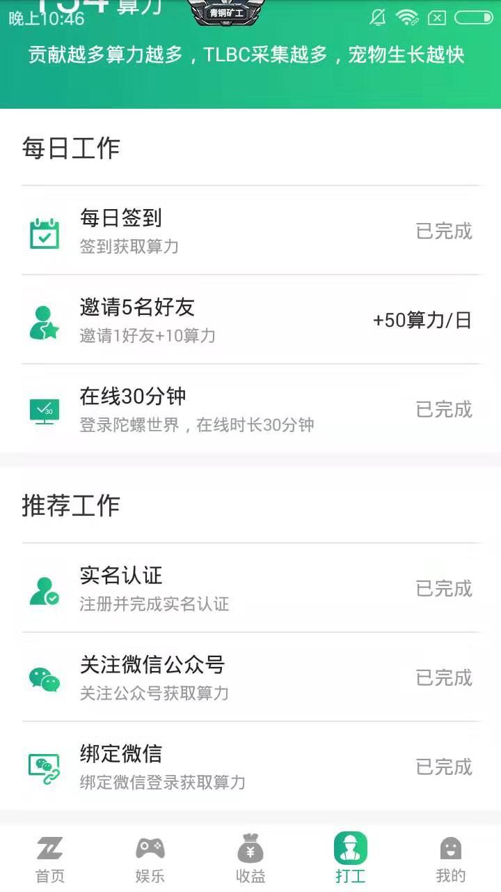 注册任务 验收样图1