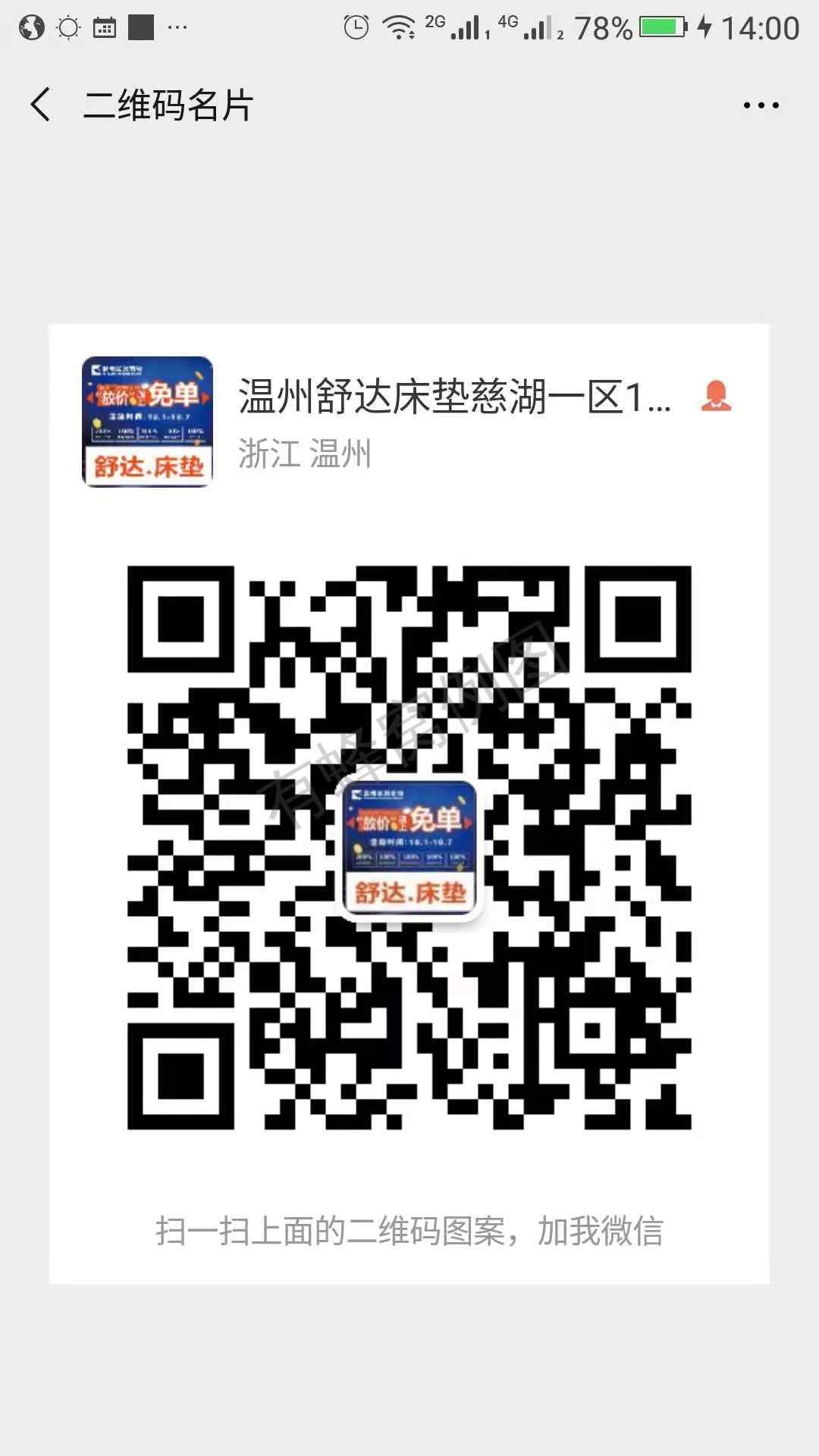 微信加好友,三秒完成 步骤图1
