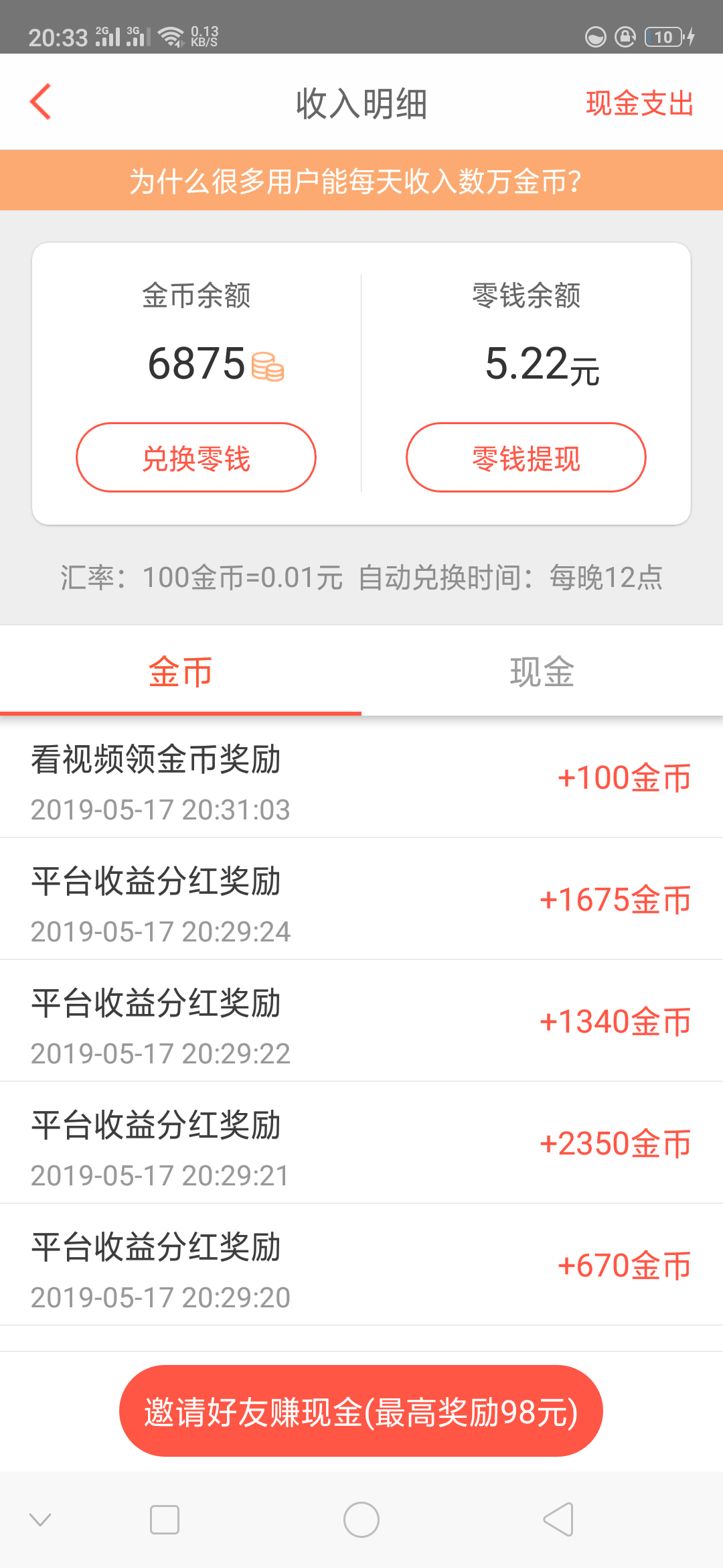 心怡的注册任务 步骤图1