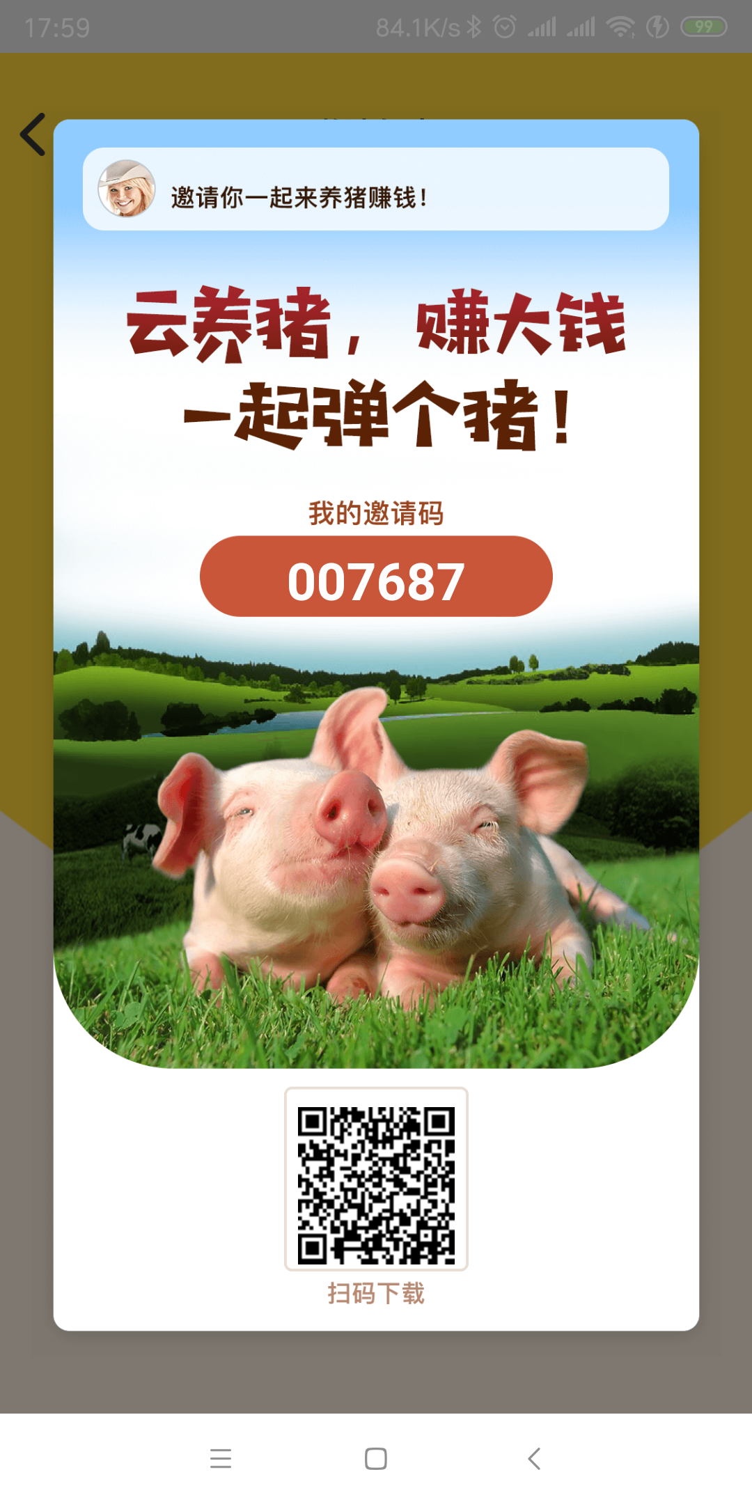 4月4号内测 步骤图1