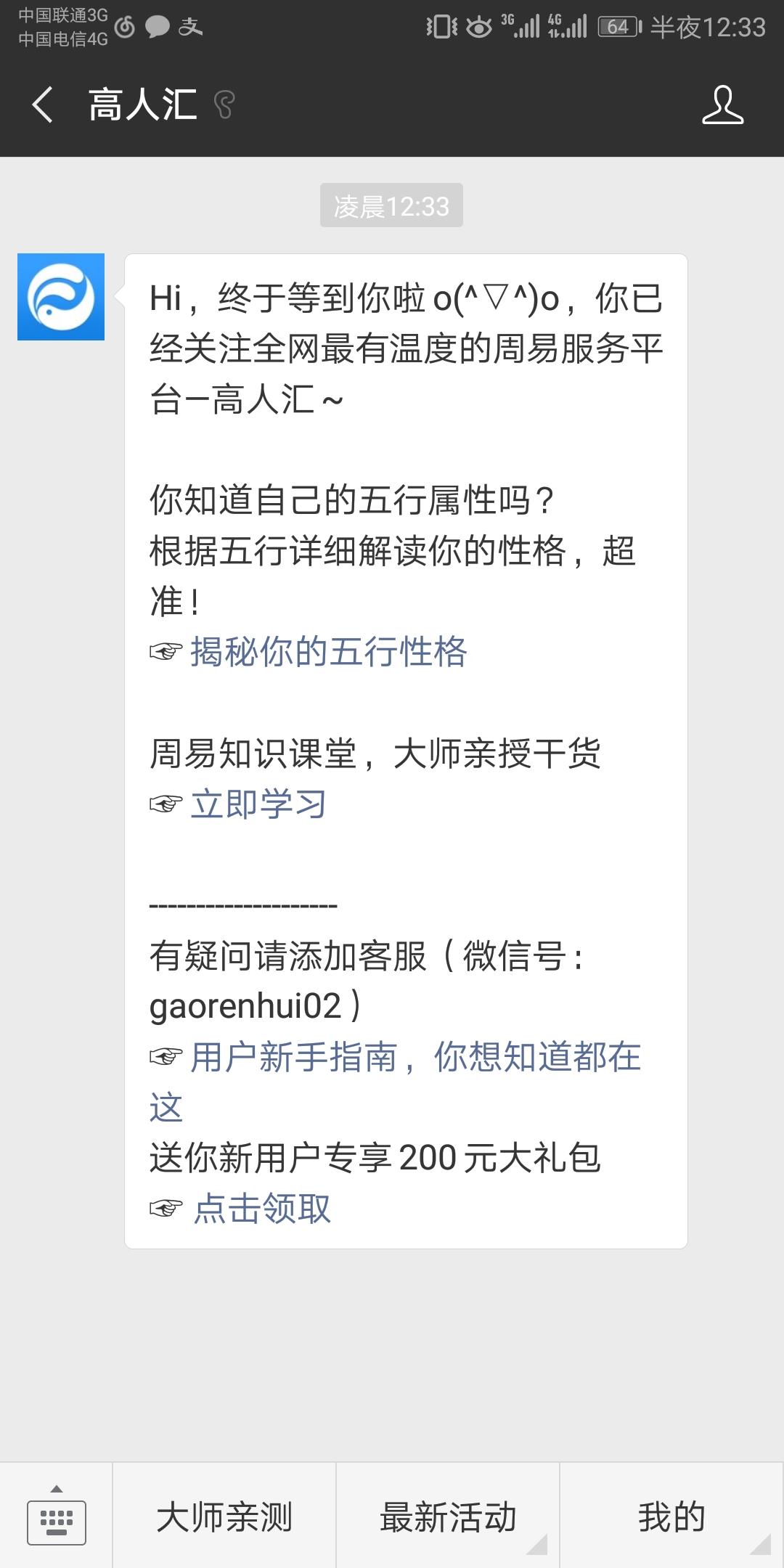 简单的关注任务 验收样图2
