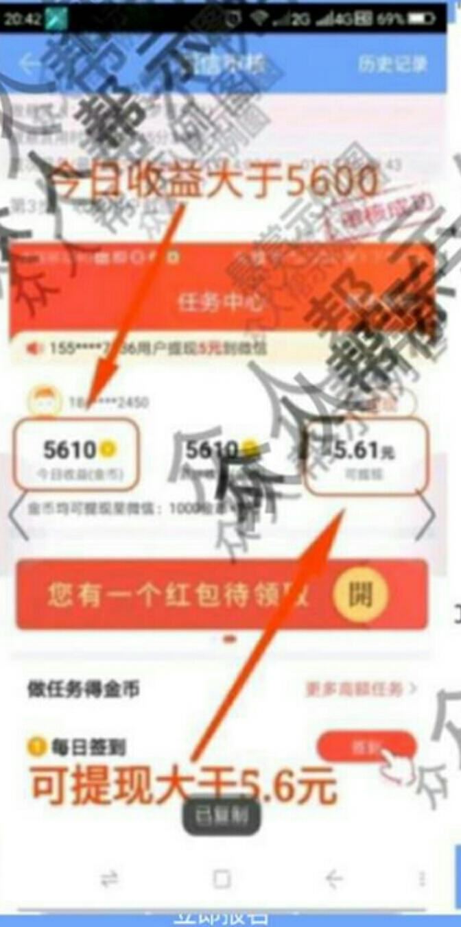 天天吉历 简单 验收样图1
