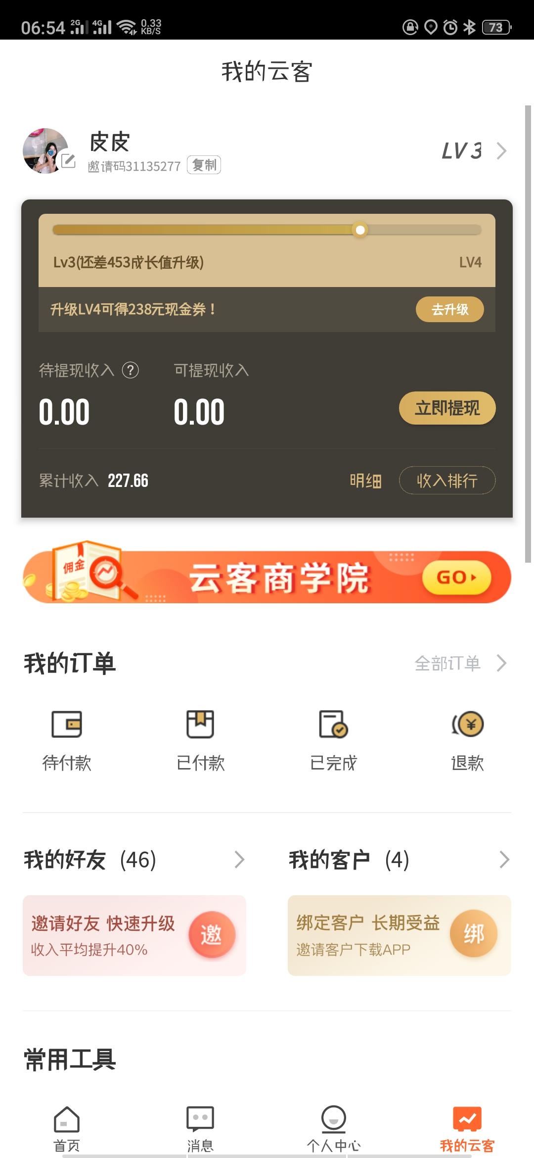 皮皮的注册任务 验收样图1
