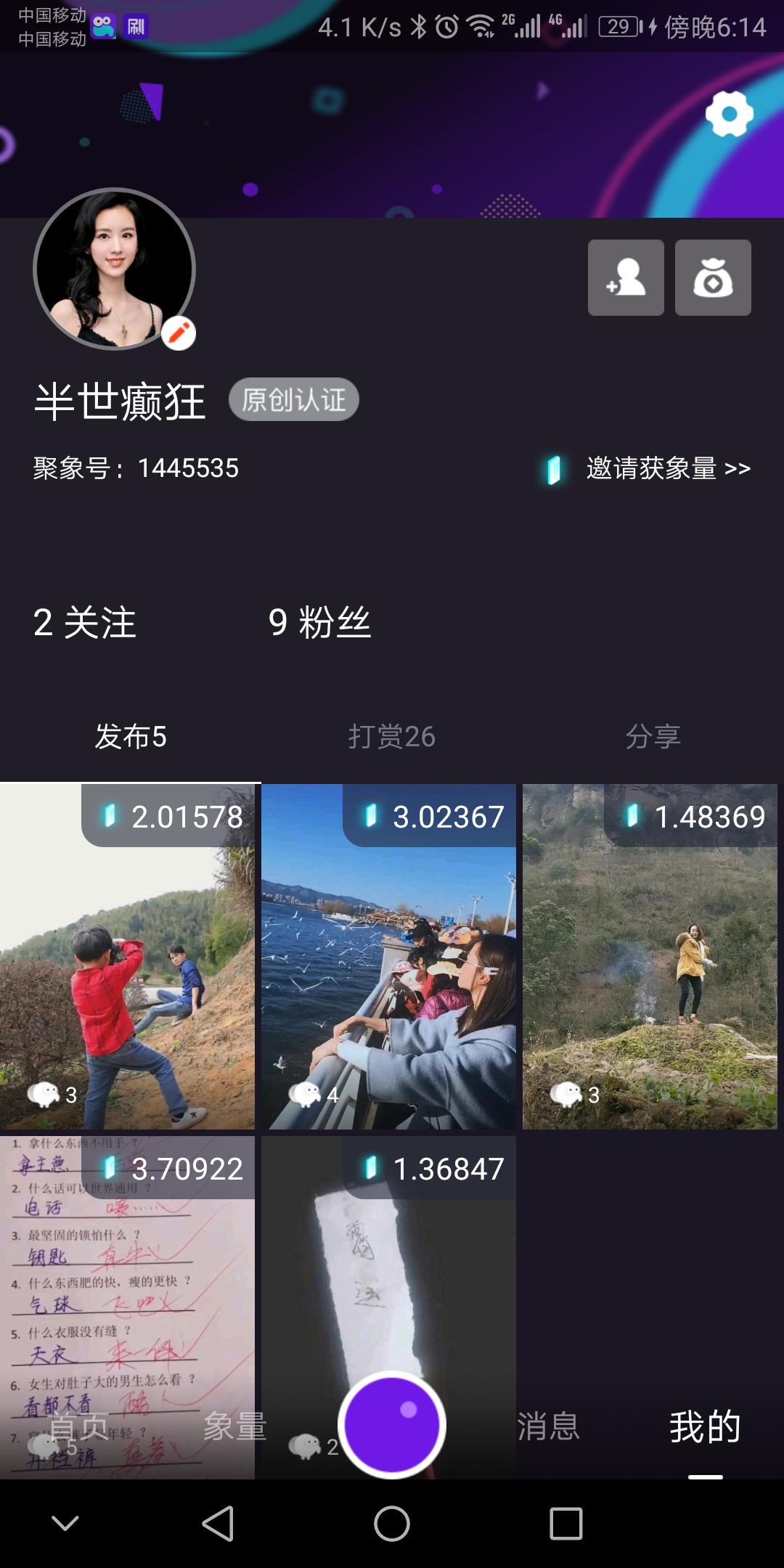 聚象下载每天领分红 验收样图2