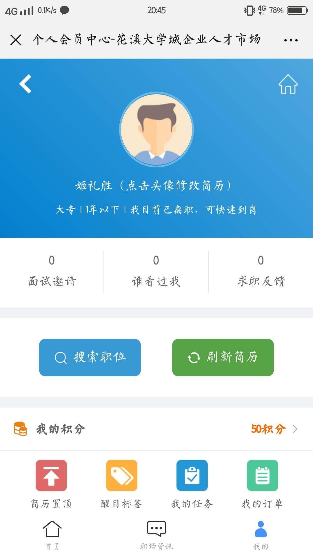 夏诺的自由任务 验收样图1