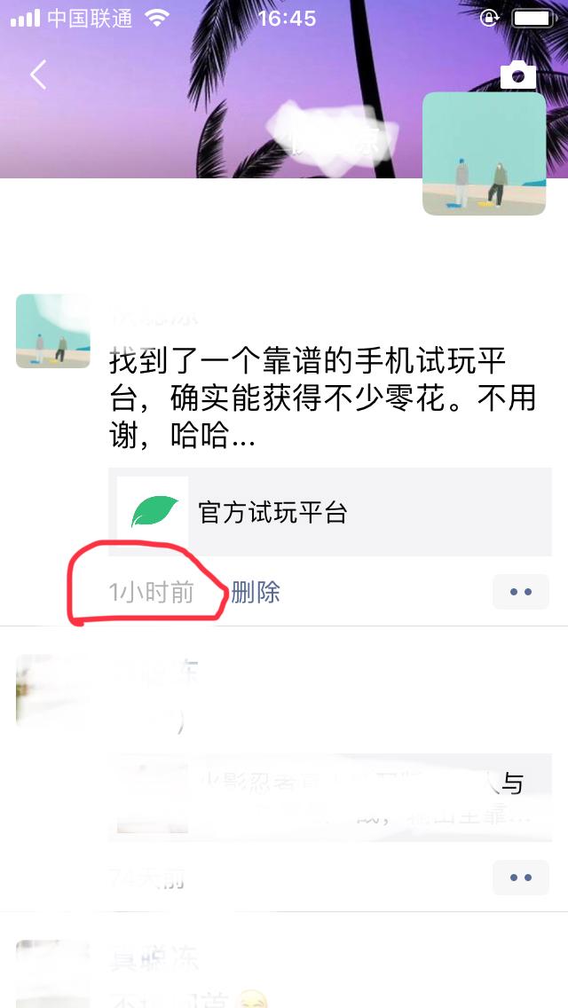 转发网页到朋友圈 验收样图2
