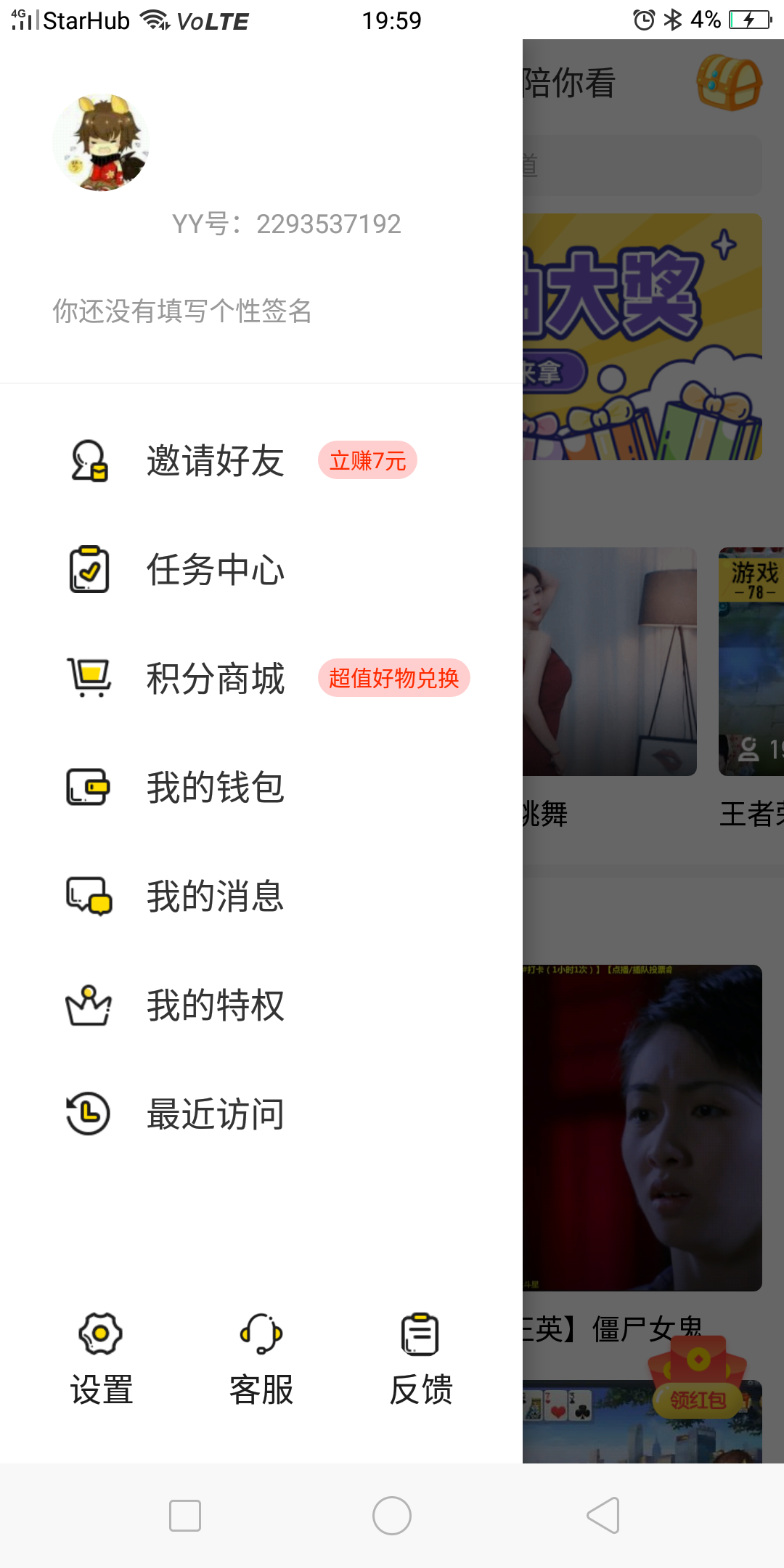 yy极速下载，自提1块 验收样图1