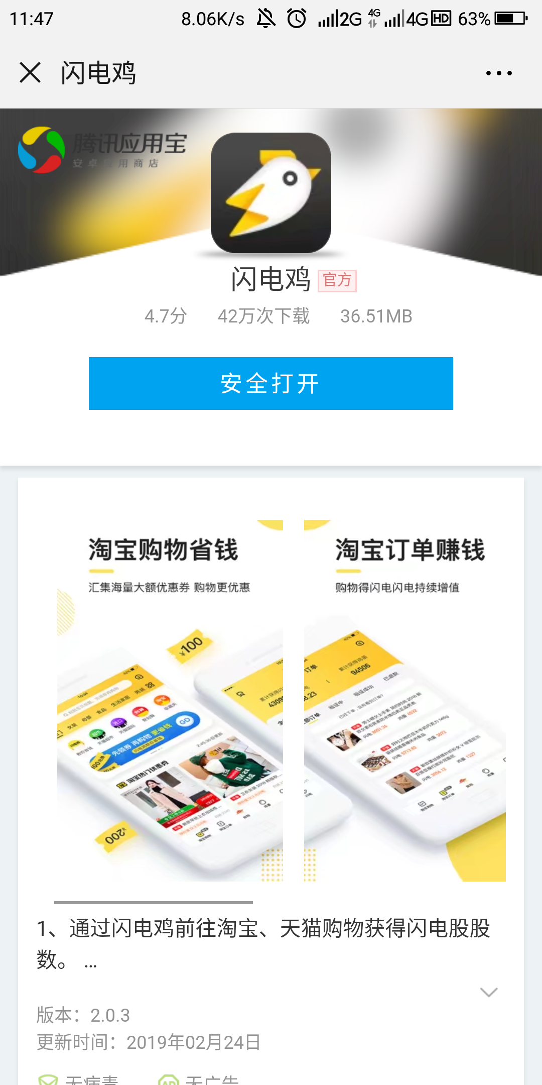 简单的点击任务 验收样图2