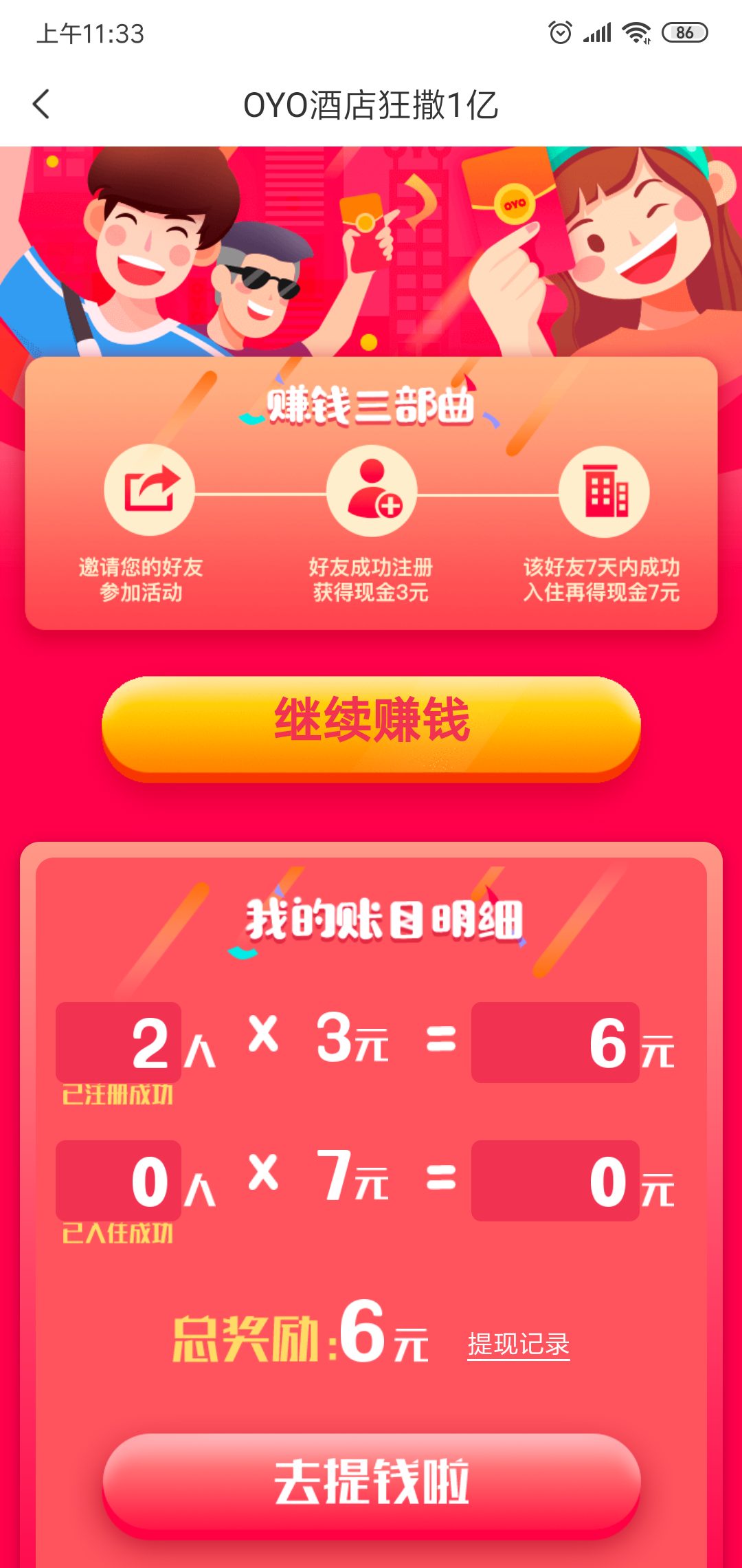 只需手机号注册即可。只限新... 验收样图1