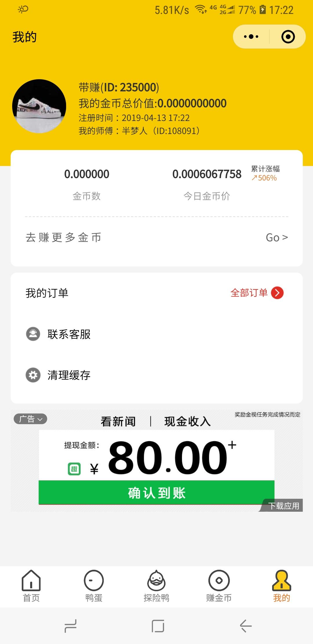 简单关注 验收样图1