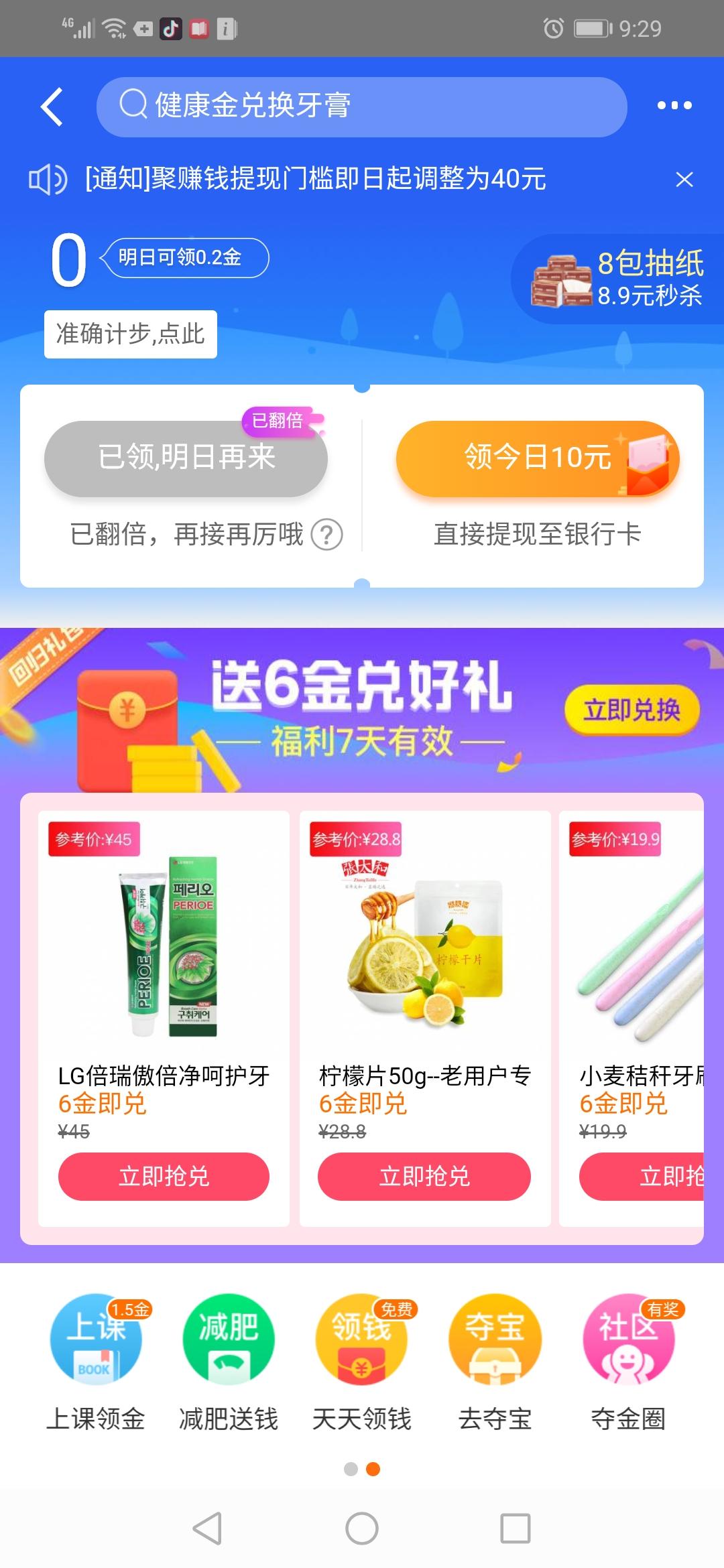 平安好医生注册任务 验收样图1