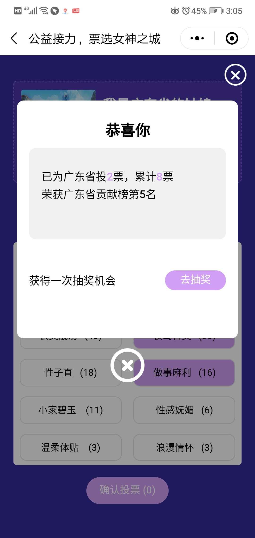 下午茶的投票任务 验收样图1