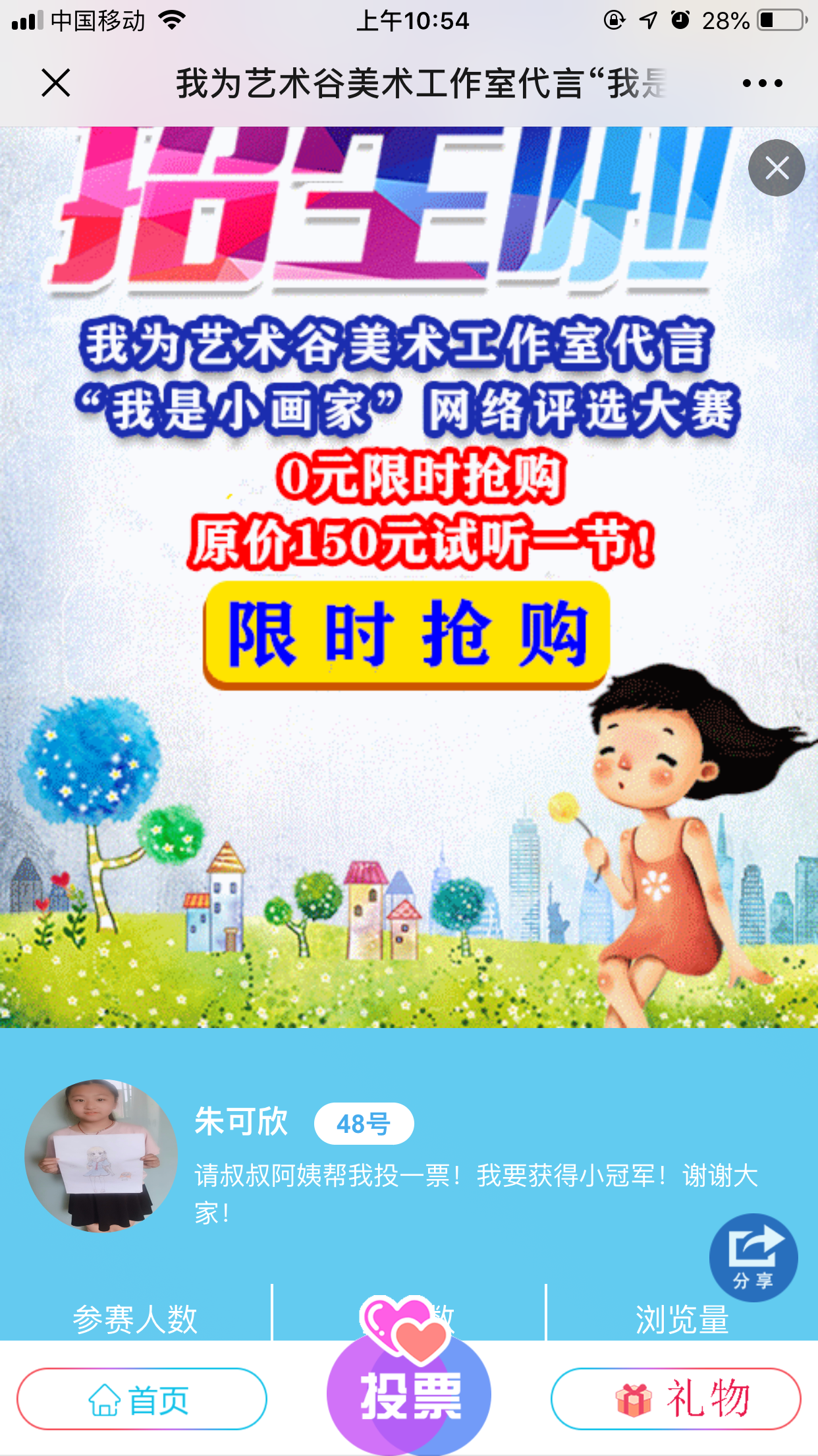 投票高价任务 验收样图2