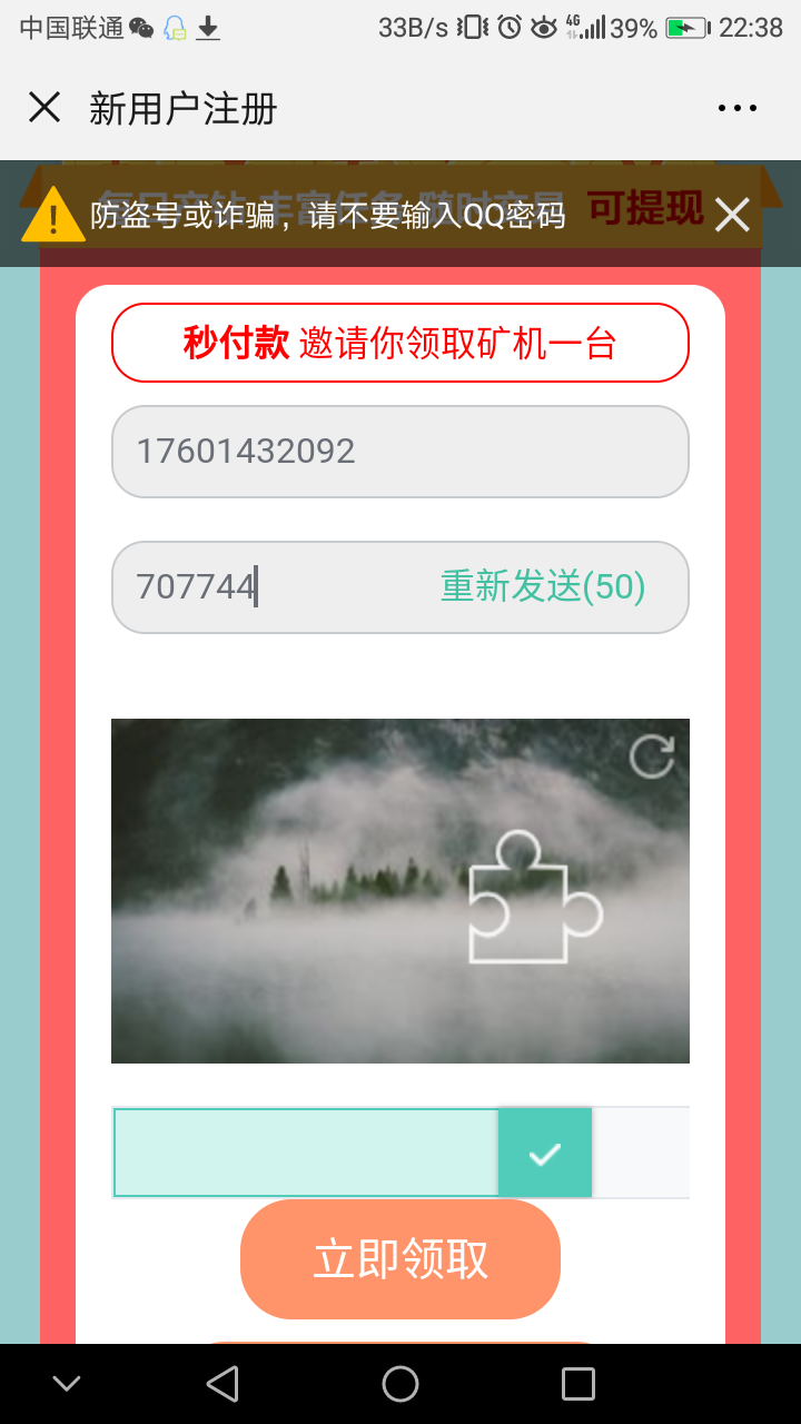秒完成讷 步骤图1
