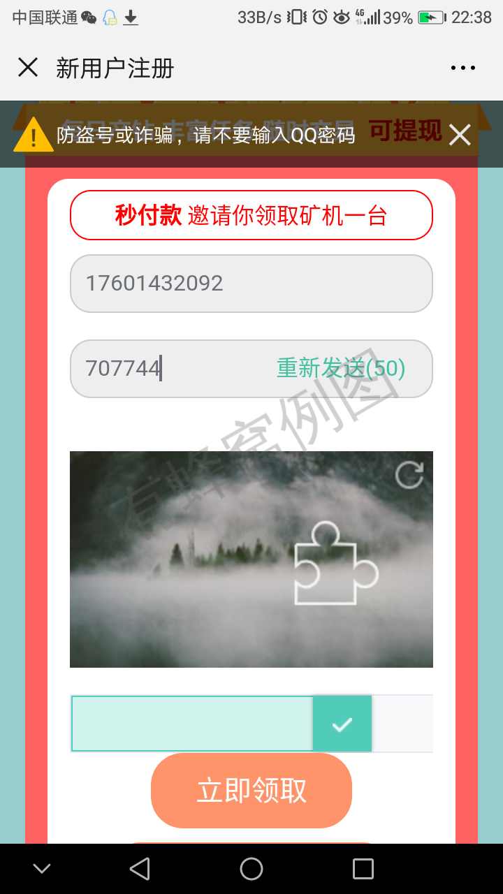 秒完成讷 步骤图1