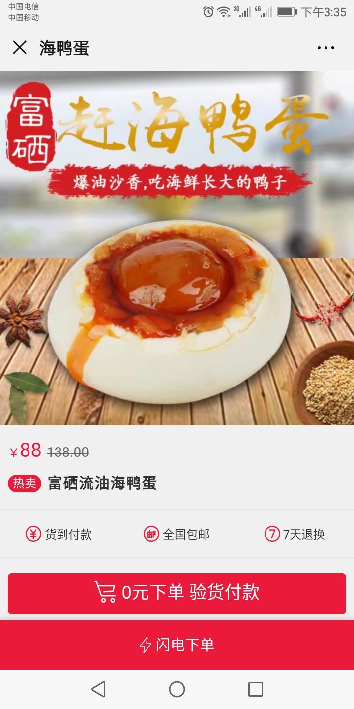 今朝兄（唐山）的点击任务 验收样图3