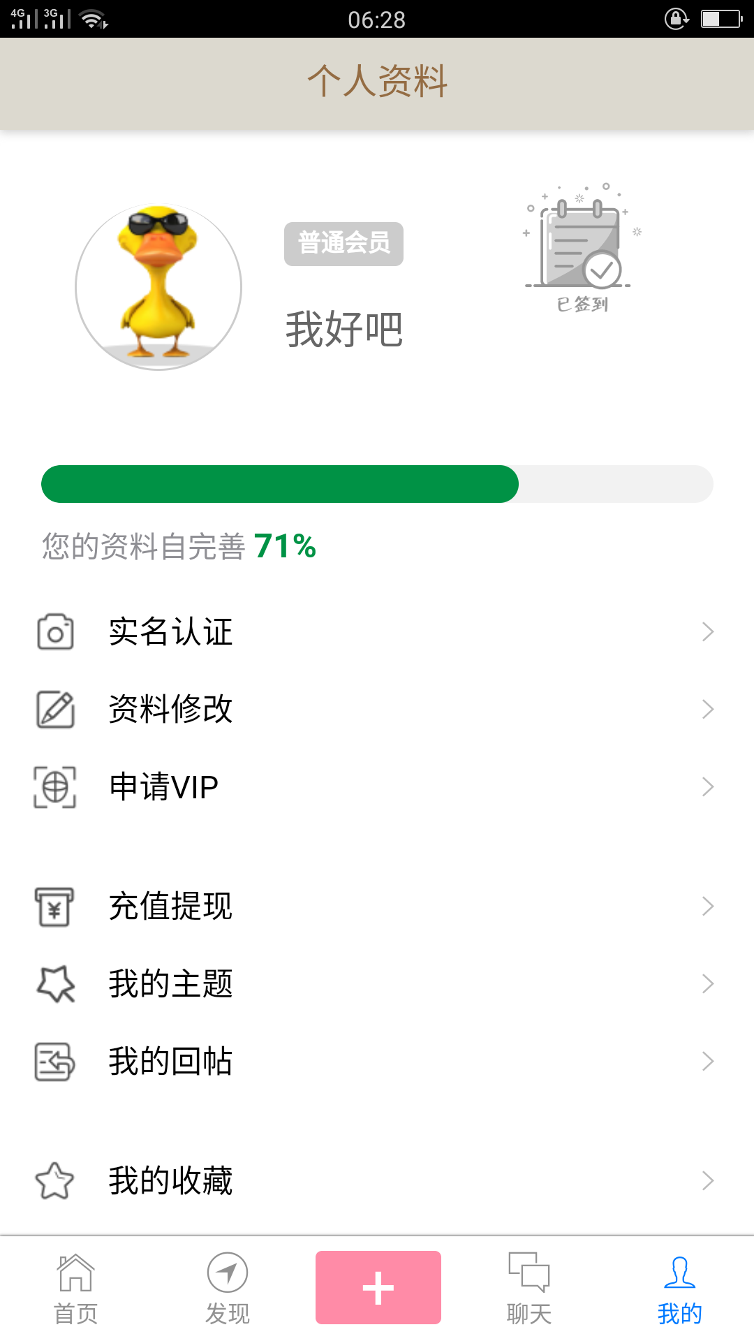 每天领钱 让你挣钱的项目 不懂加群问 验收样图2