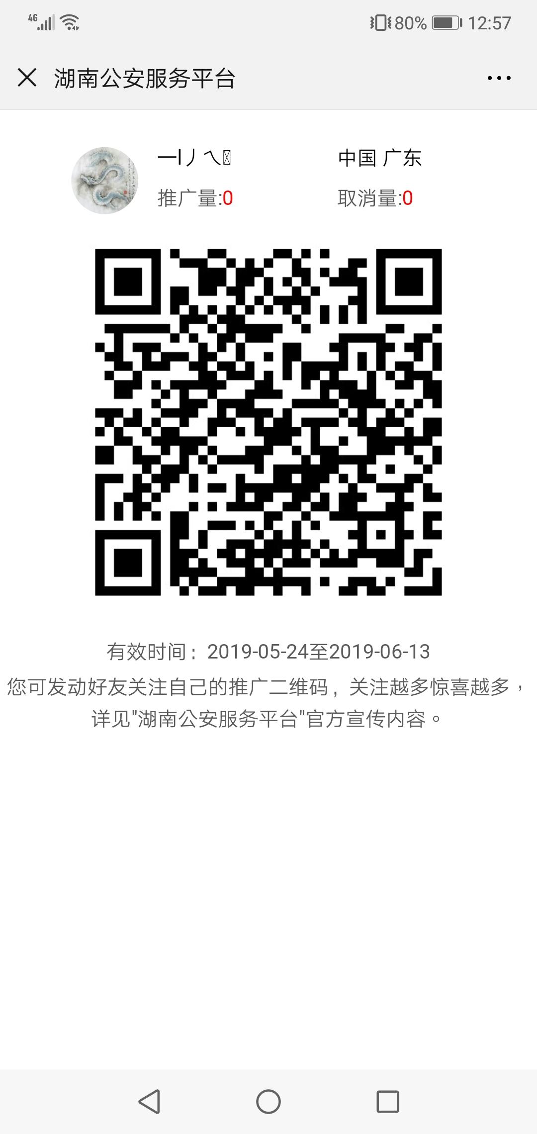 一l丿乀的关注任务 步骤图1