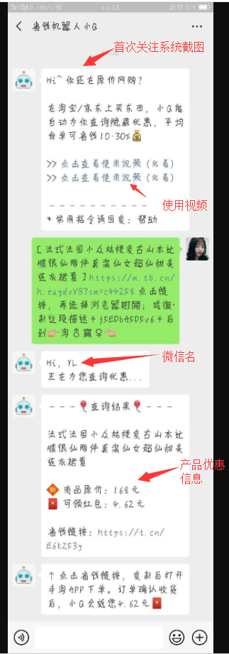 简单扫码关注公众号 验收样图1