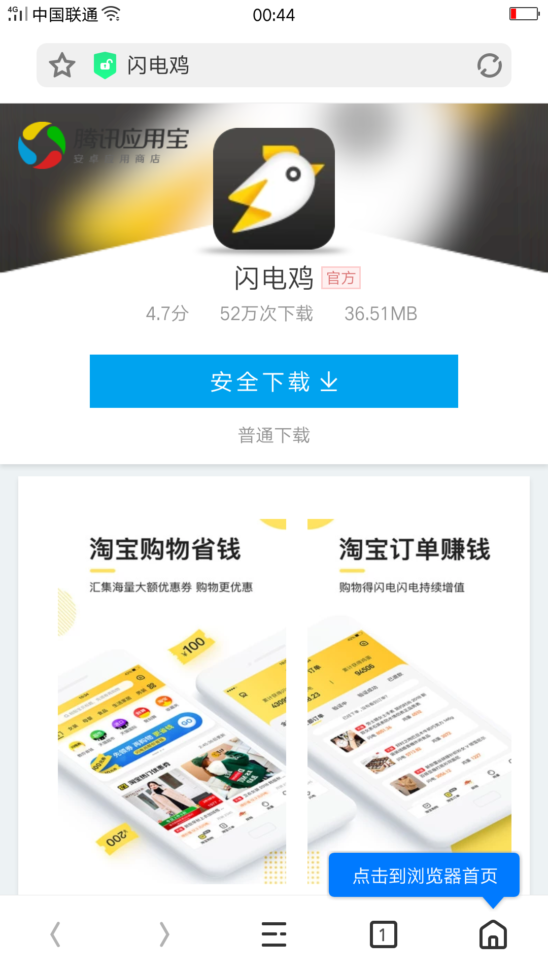 简单微信扫码 无需下载 步骤图1