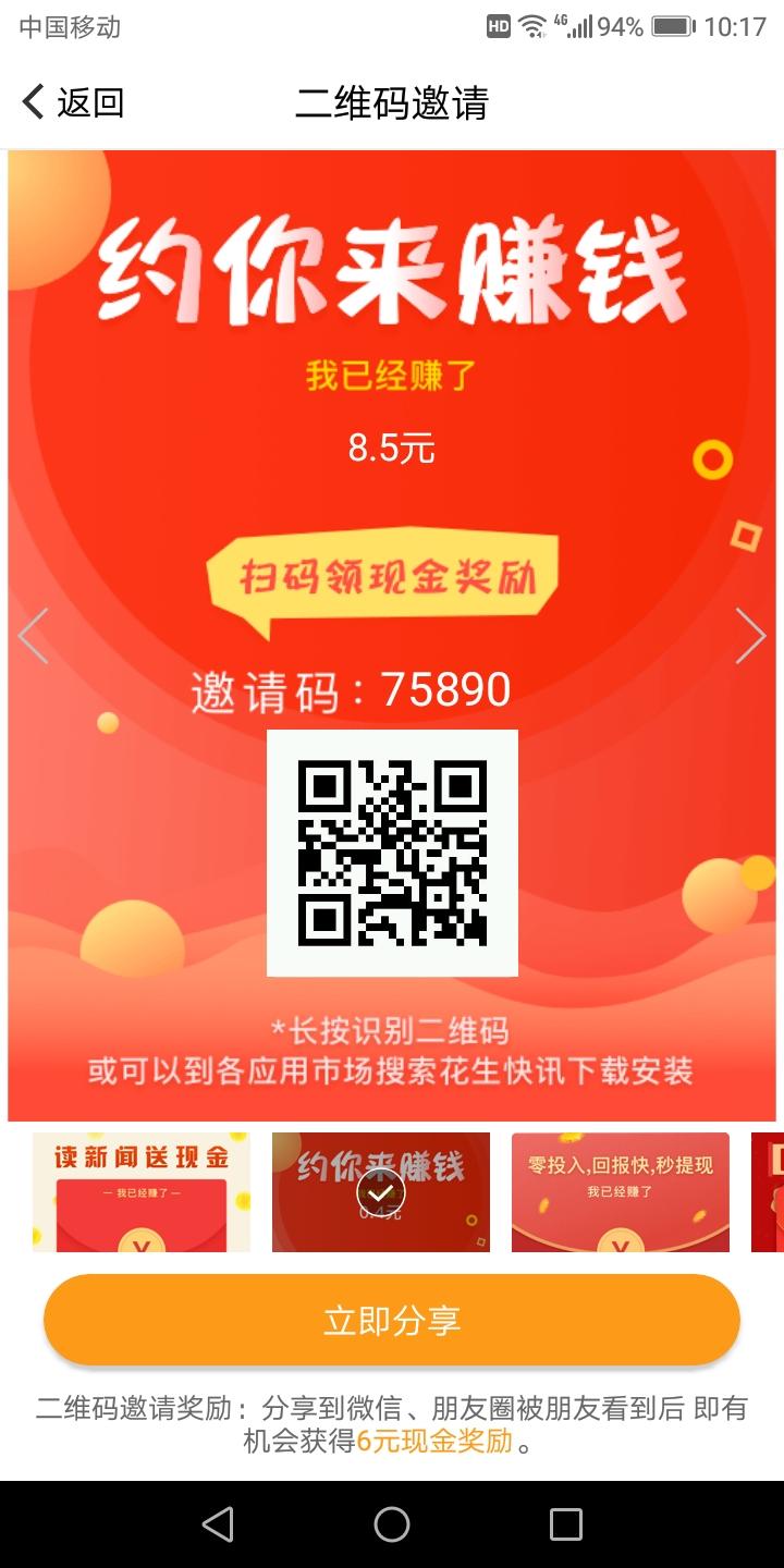 最怕自己是多余的的注册任务 步骤图1