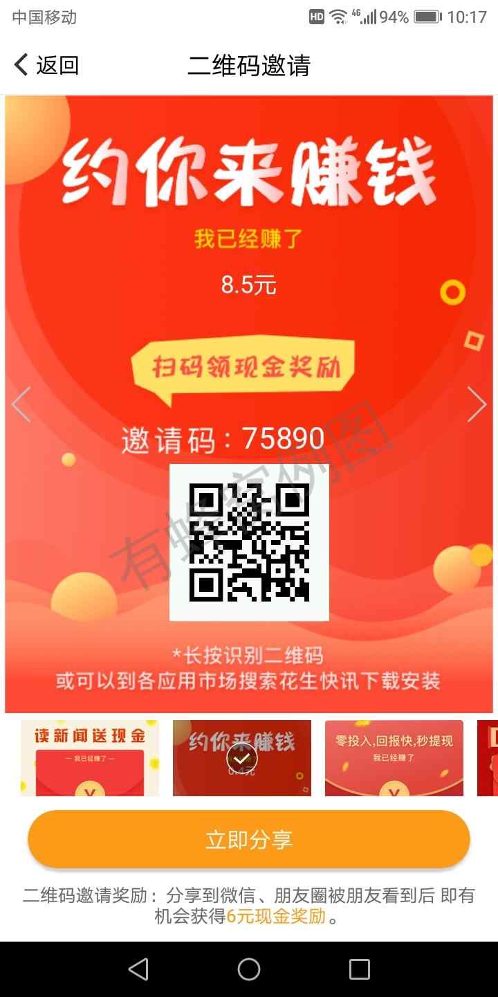 最怕自己是多余的的注册任务 步骤图1