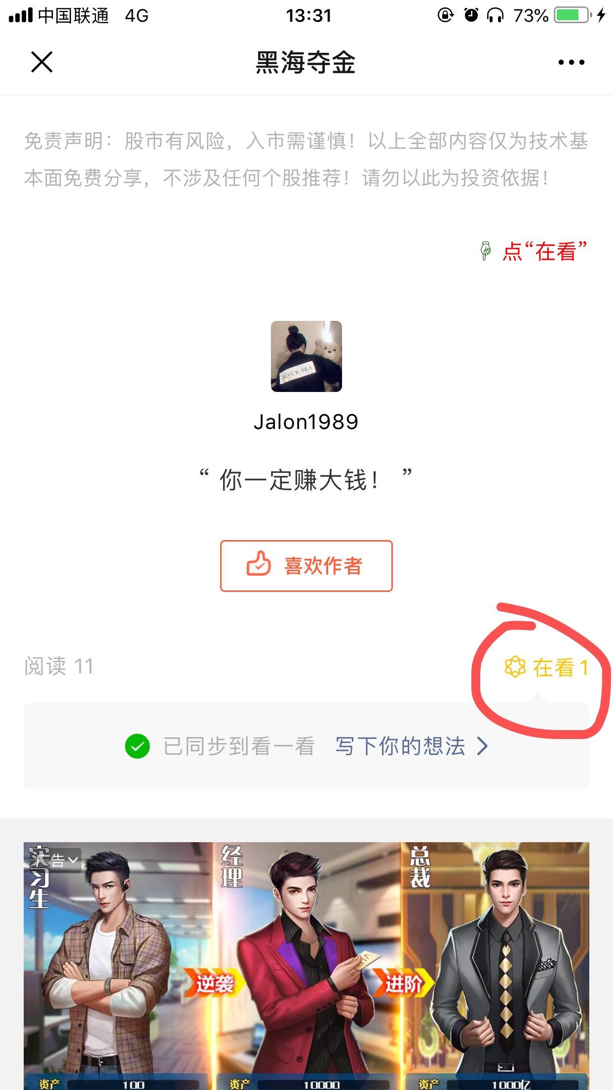 黑海夺金的点击任务 验收样图1