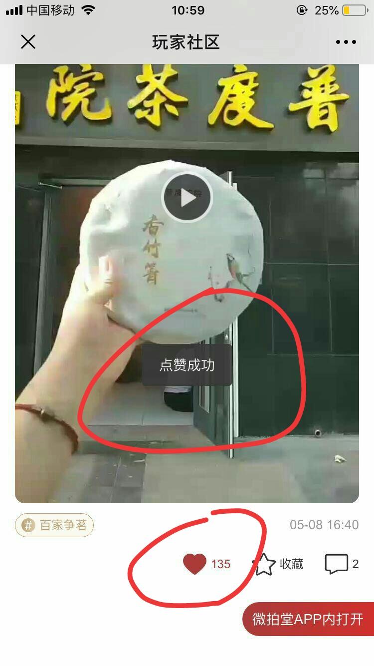 ie网络的点击任务 验收样图1