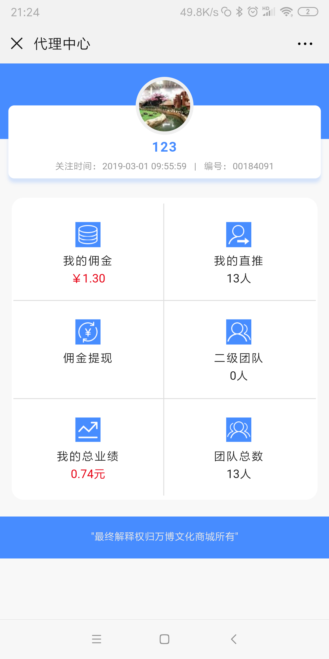 123的点击任务 验收样图1