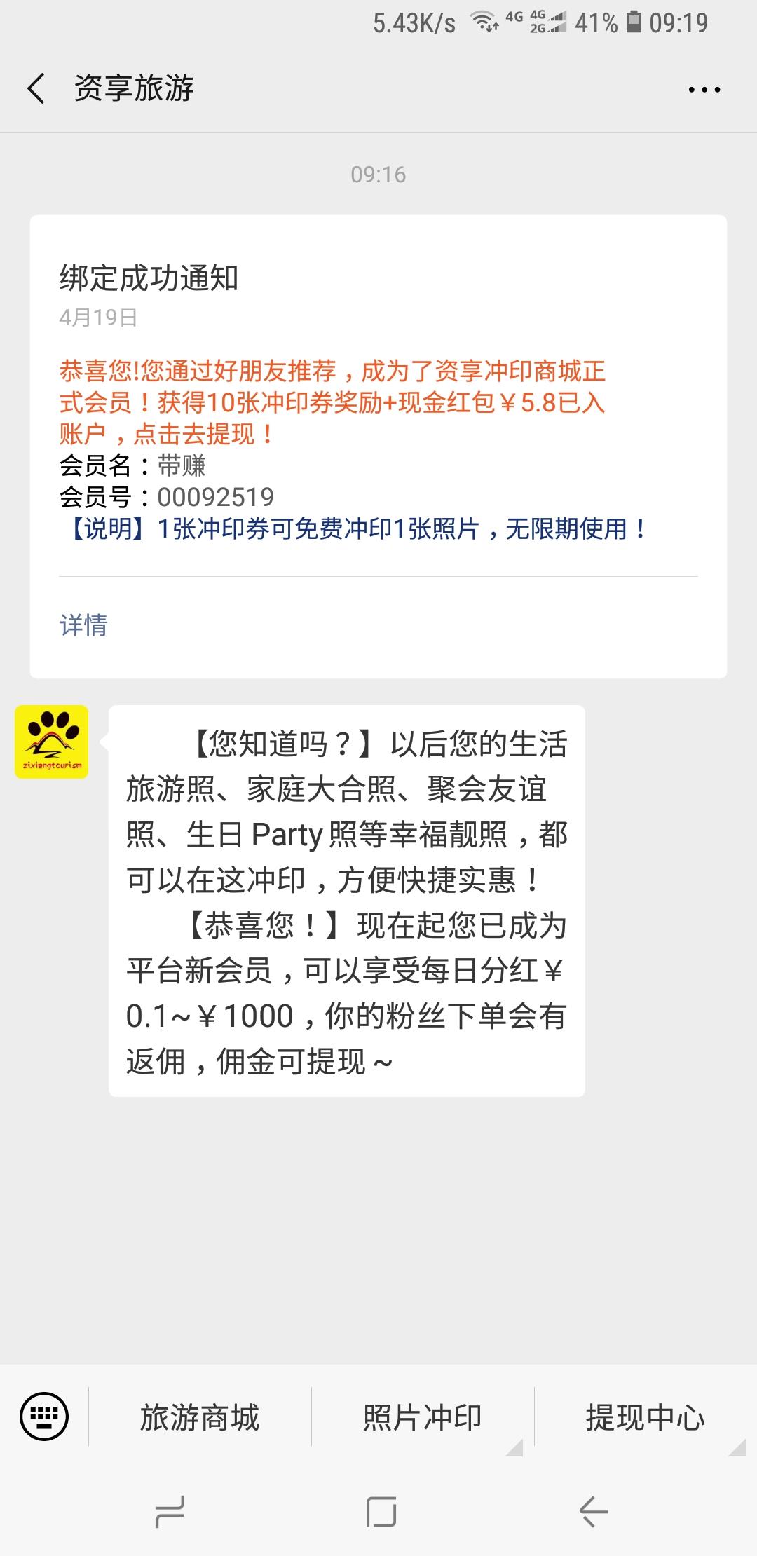 直接扫码关注即可 验收样图1