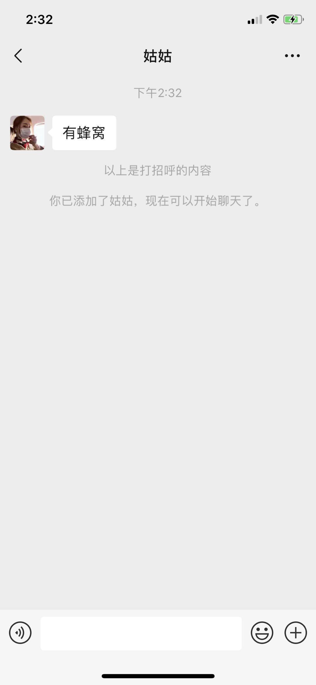 姑姑的关注任务 验收样图1