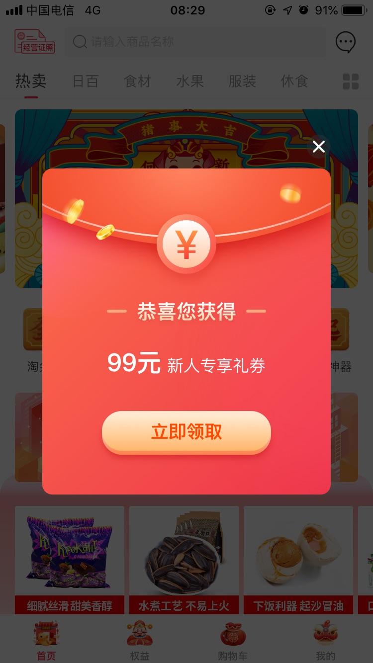 闽南陈三金的注册任务 验收样图1